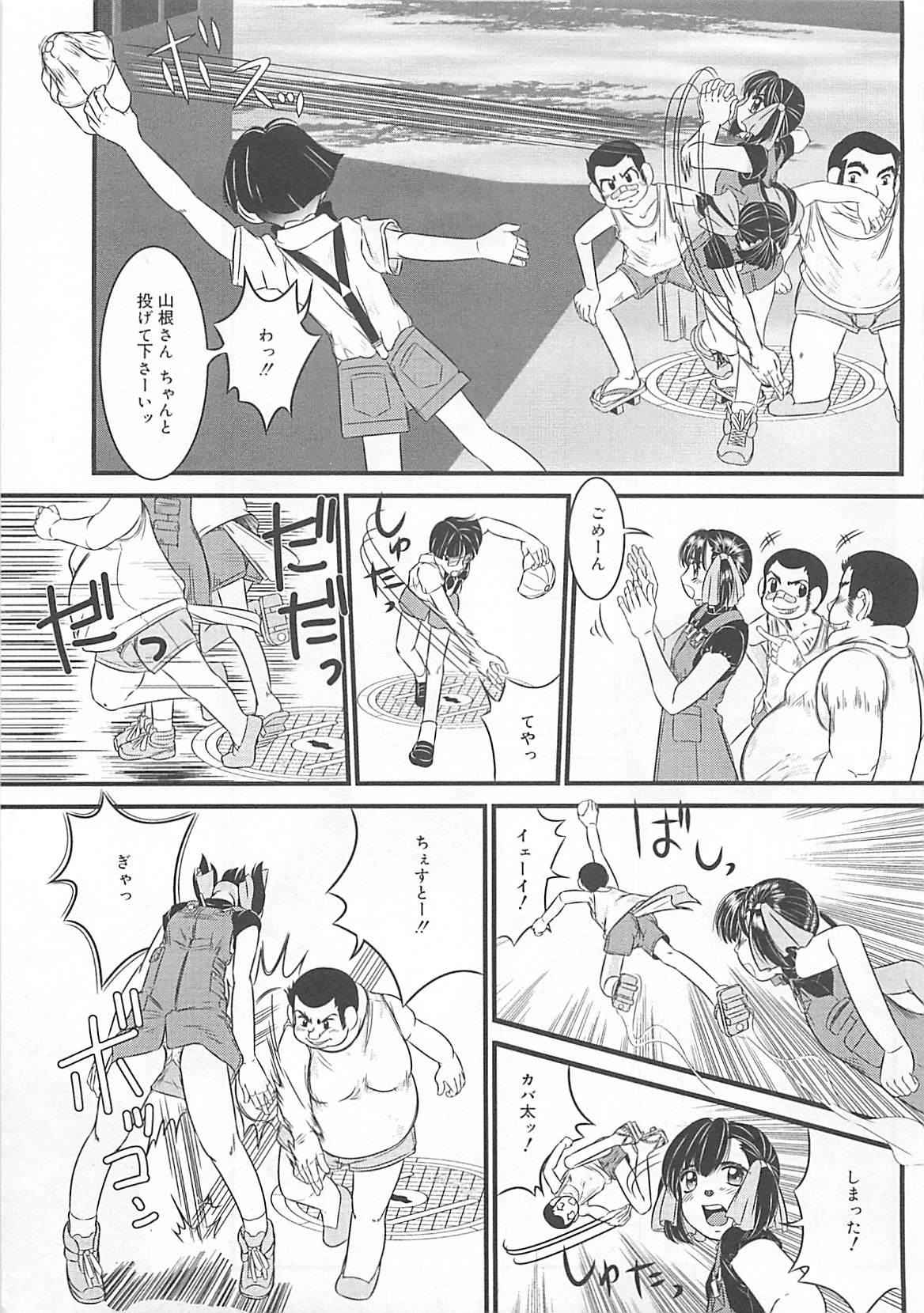 [LALAmate] 恋泥棒は罪にならない