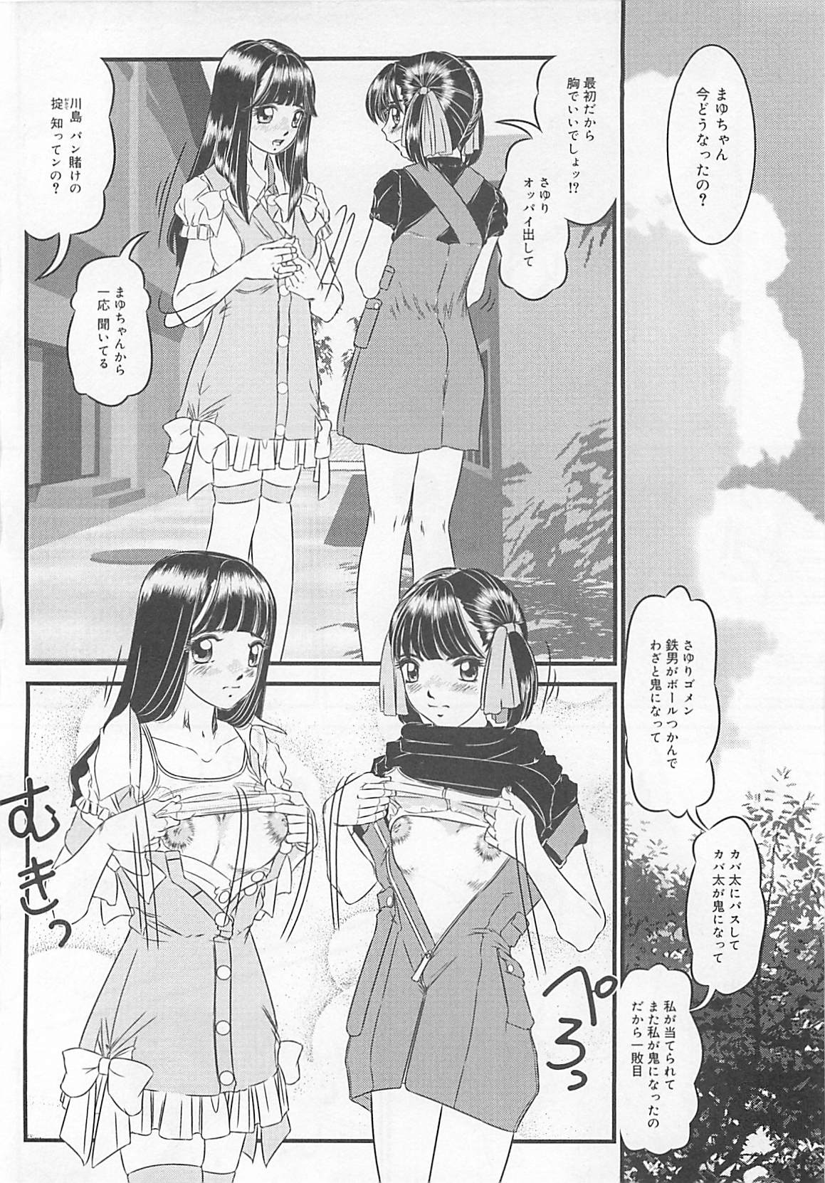 [LALAmate] 恋泥棒は罪にならない