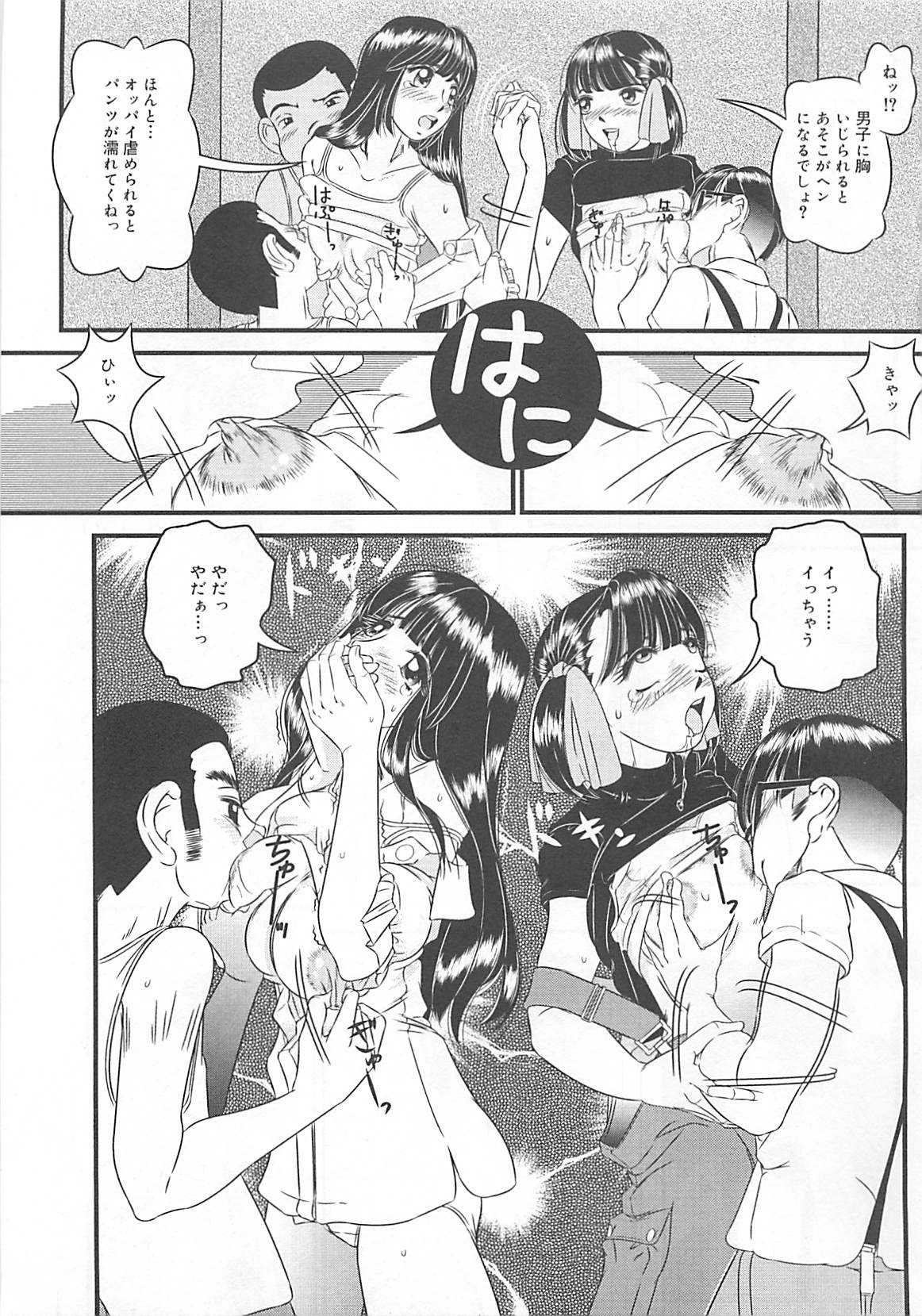 [LALAmate] 恋泥棒は罪にならない