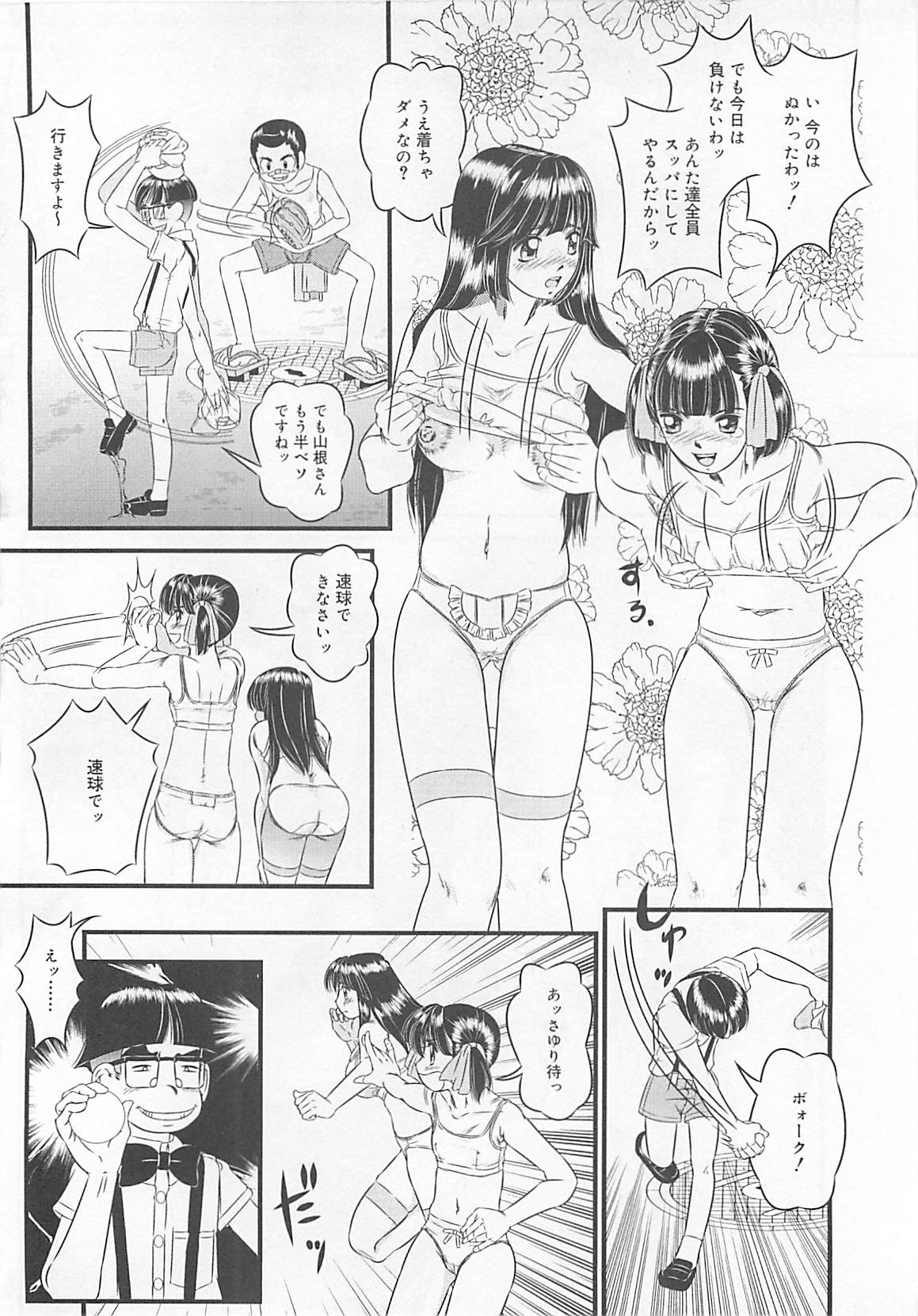 [LALAmate] 恋泥棒は罪にならない