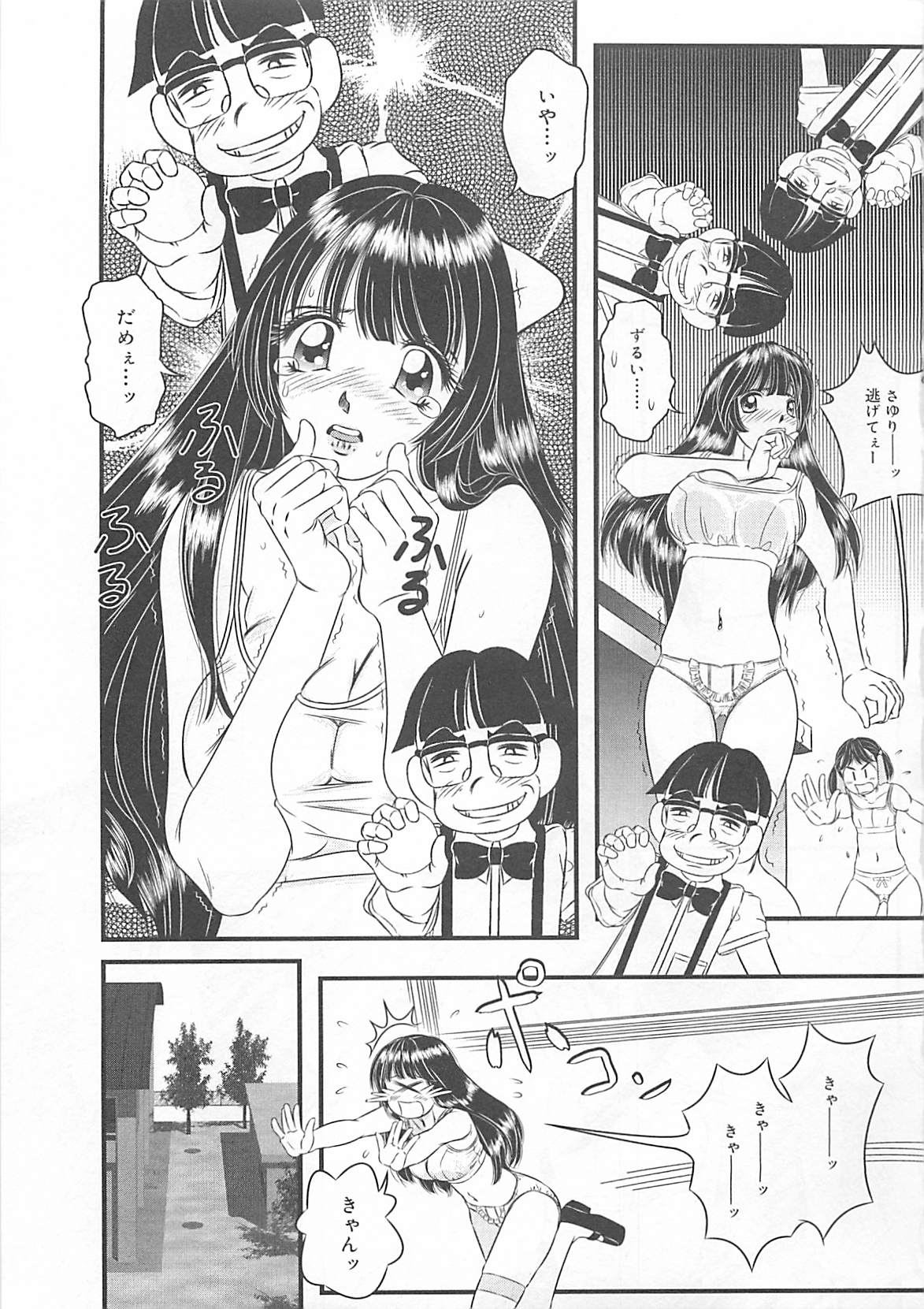 [LALAmate] 恋泥棒は罪にならない