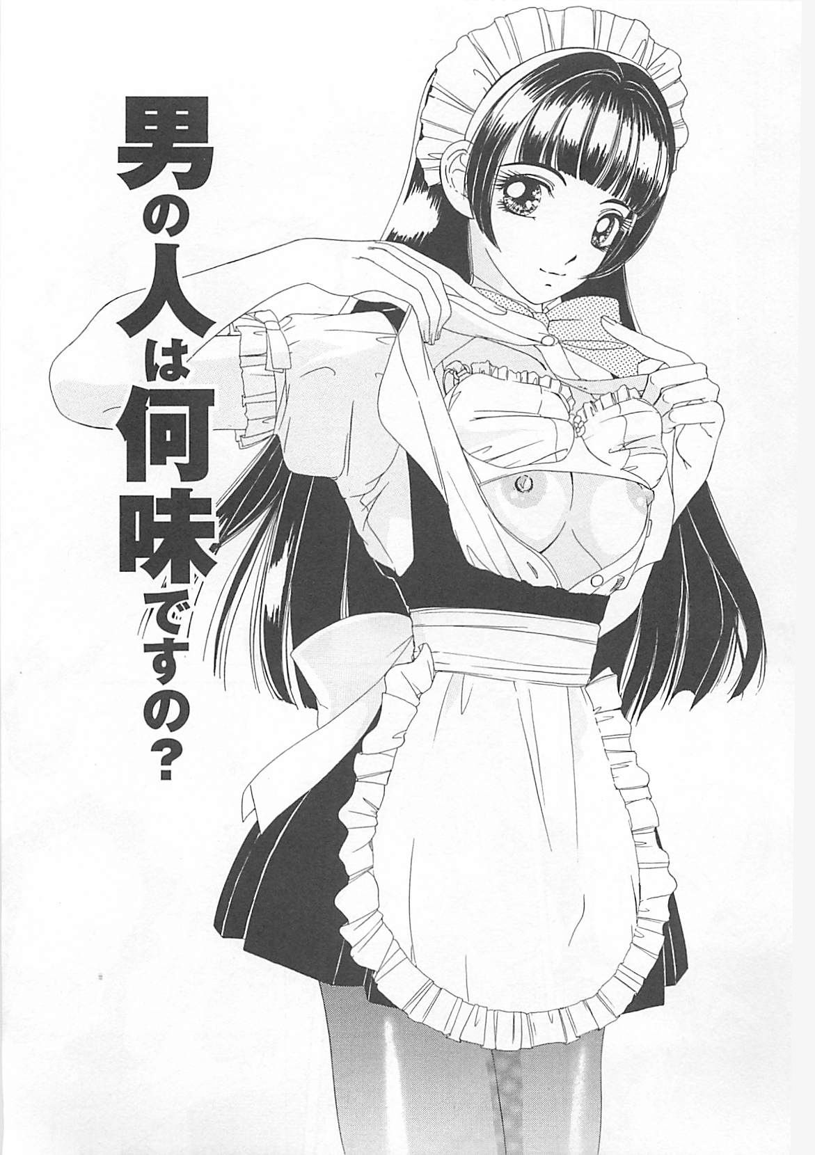 [LALAmate] 恋泥棒は罪にならない