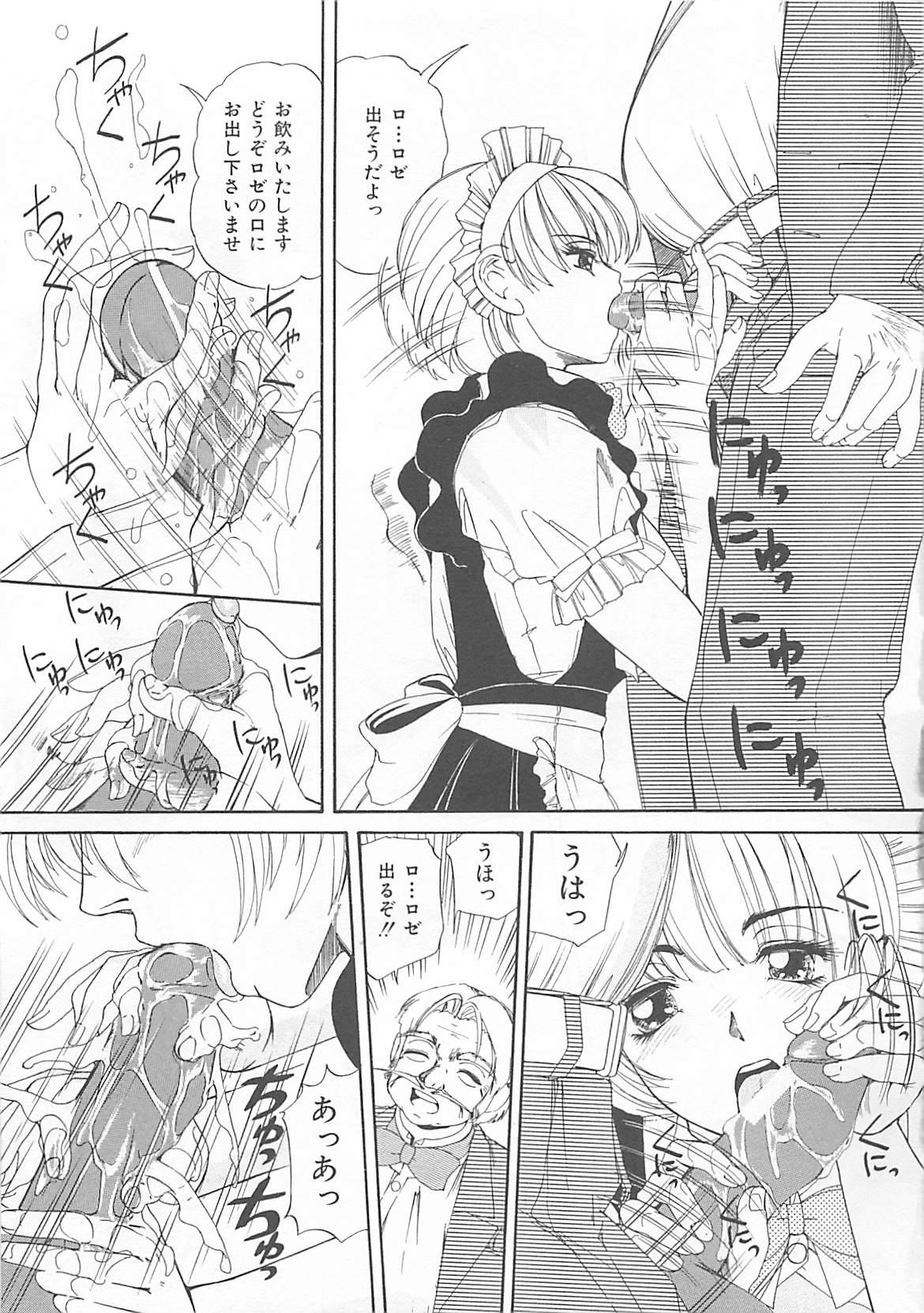 [LALAmate] 恋泥棒は罪にならない