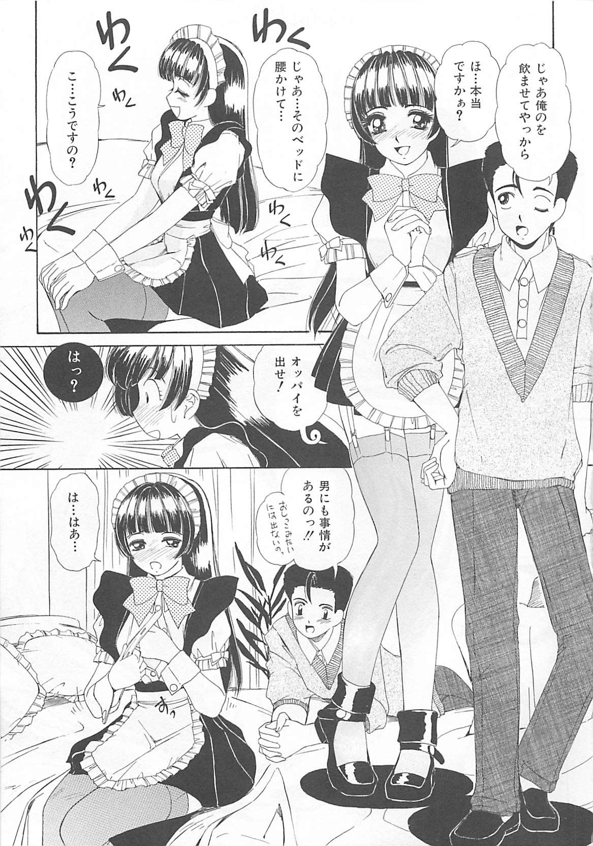 [LALAmate] 恋泥棒は罪にならない