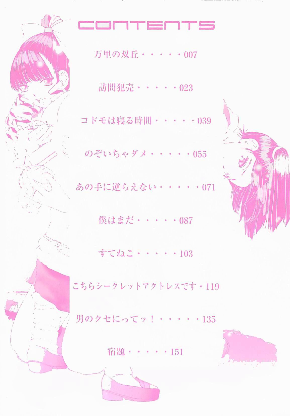 [LALAmate] 恋泥棒は罪にならない