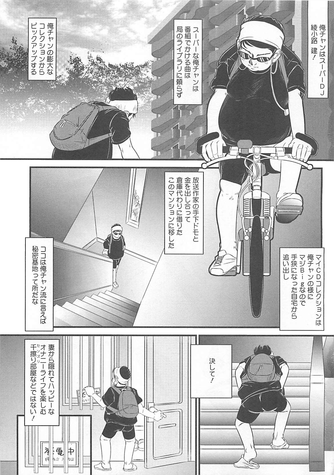 [LALAmate] 恋泥棒は罪にならない