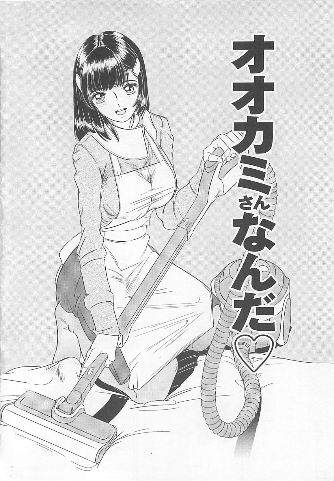 [LALAmate] 恋泥棒は罪にならない