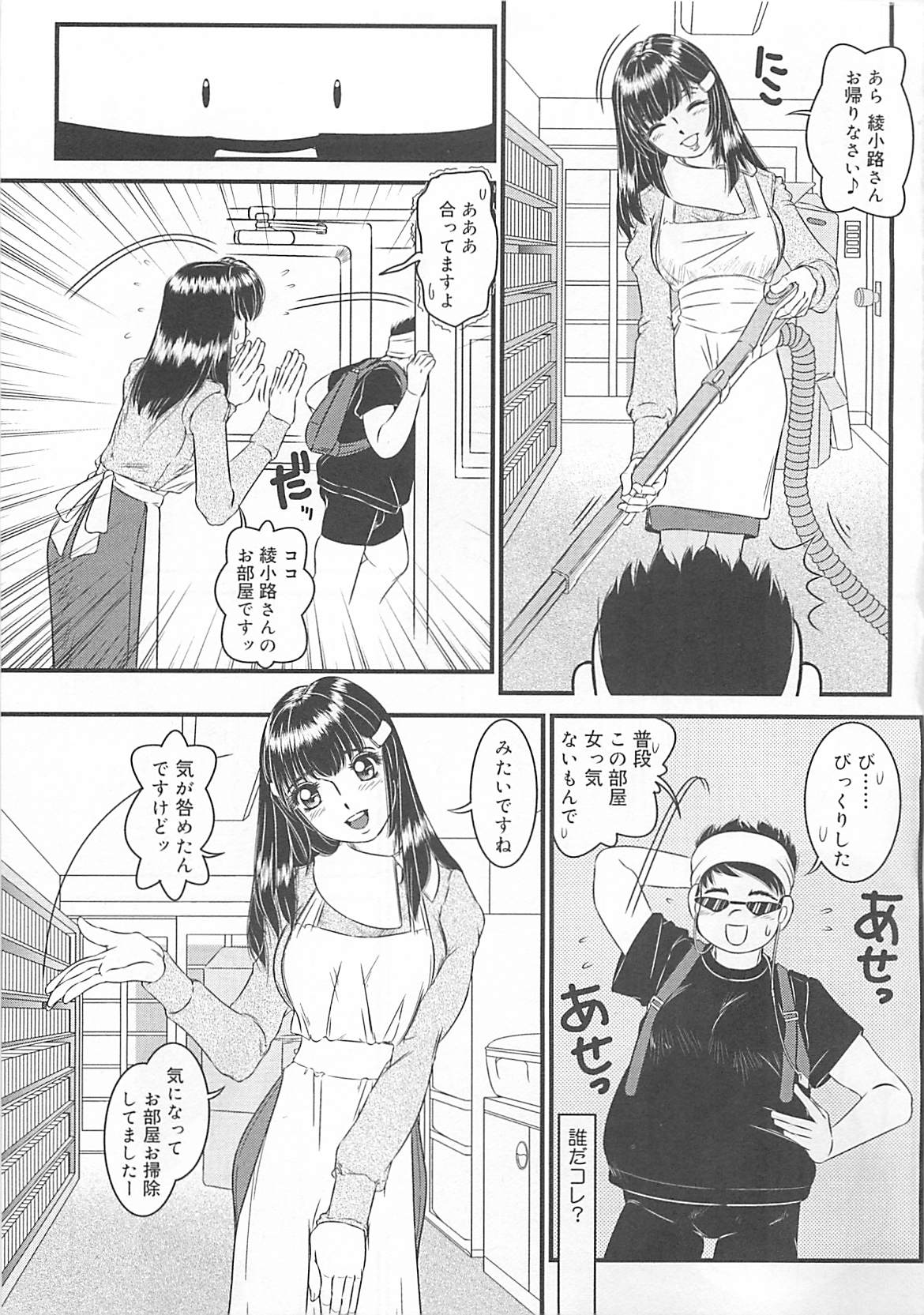 [LALAmate] 恋泥棒は罪にならない