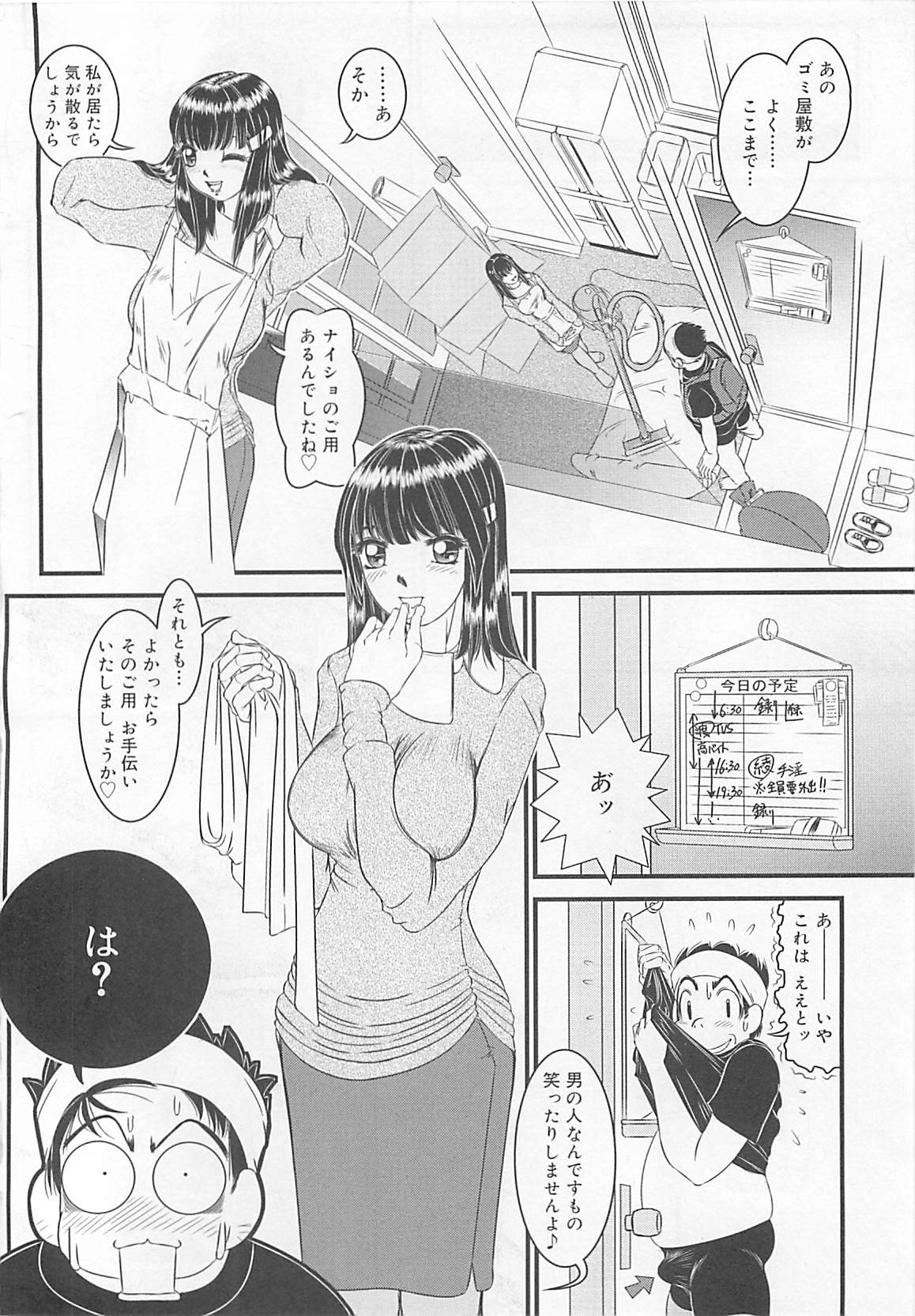 [LALAmate] 恋泥棒は罪にならない