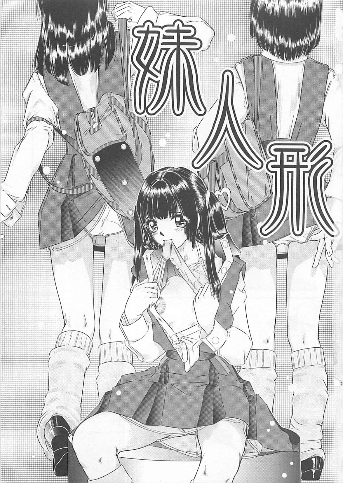 [LALAmate] 恋泥棒は罪にならない