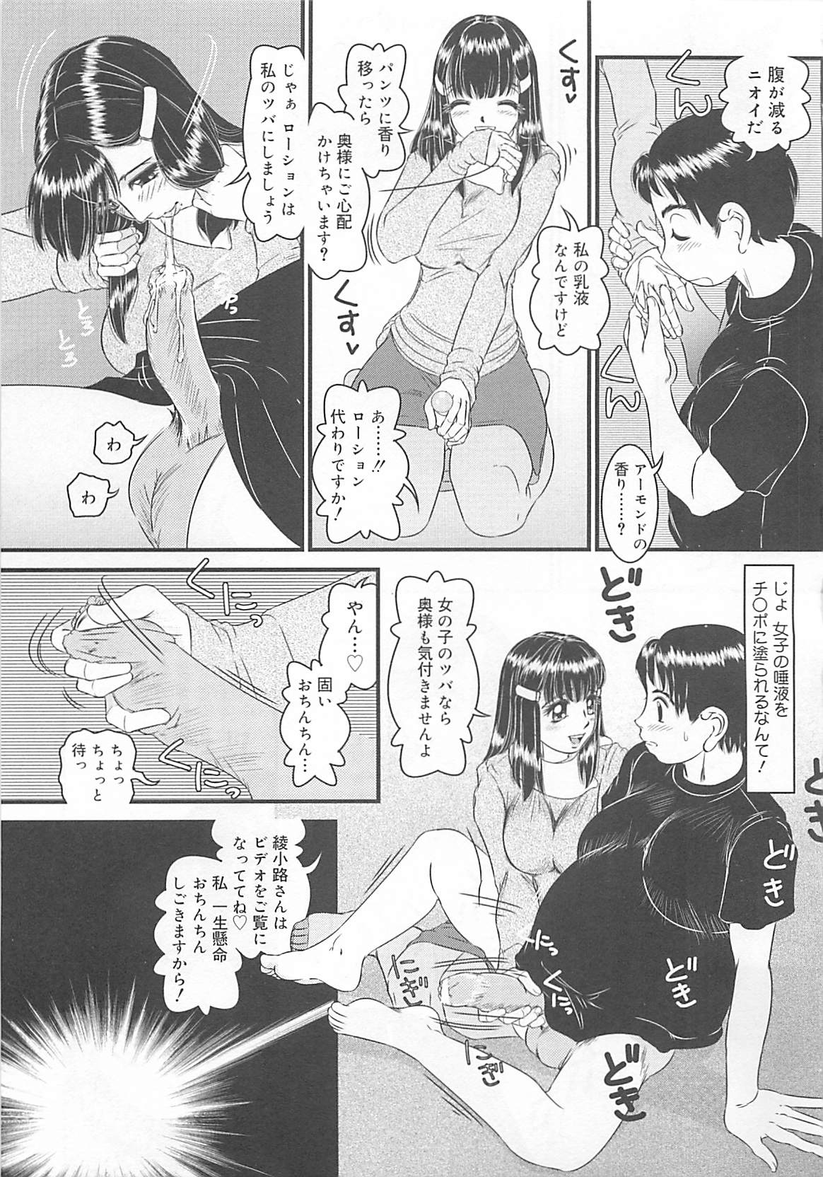 [LALAmate] 恋泥棒は罪にならない