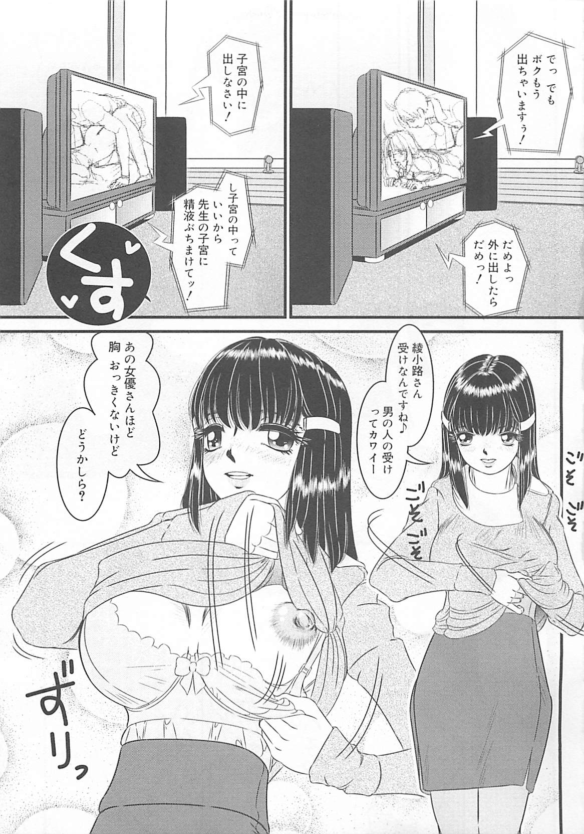 [LALAmate] 恋泥棒は罪にならない