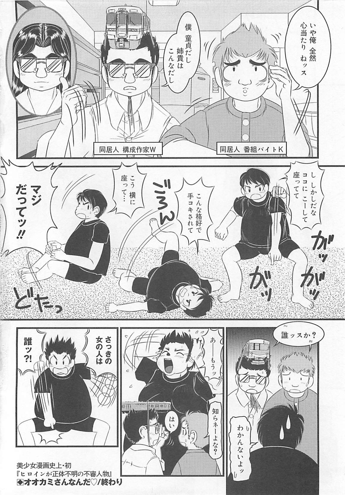 [LALAmate] 恋泥棒は罪にならない