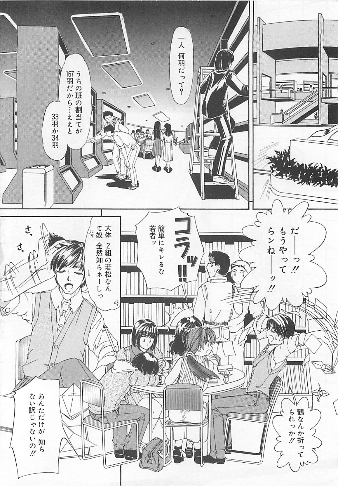 [LALAmate] 恋泥棒は罪にならない