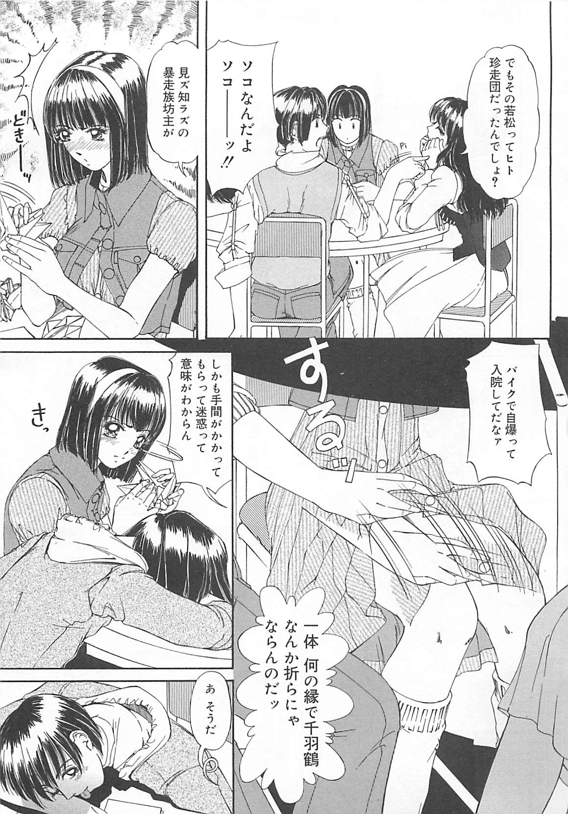 [LALAmate] 恋泥棒は罪にならない