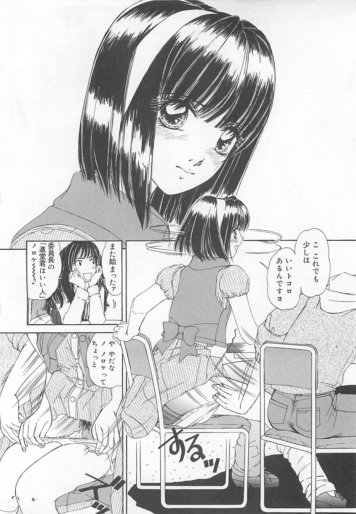 [LALAmate] 恋泥棒は罪にならない