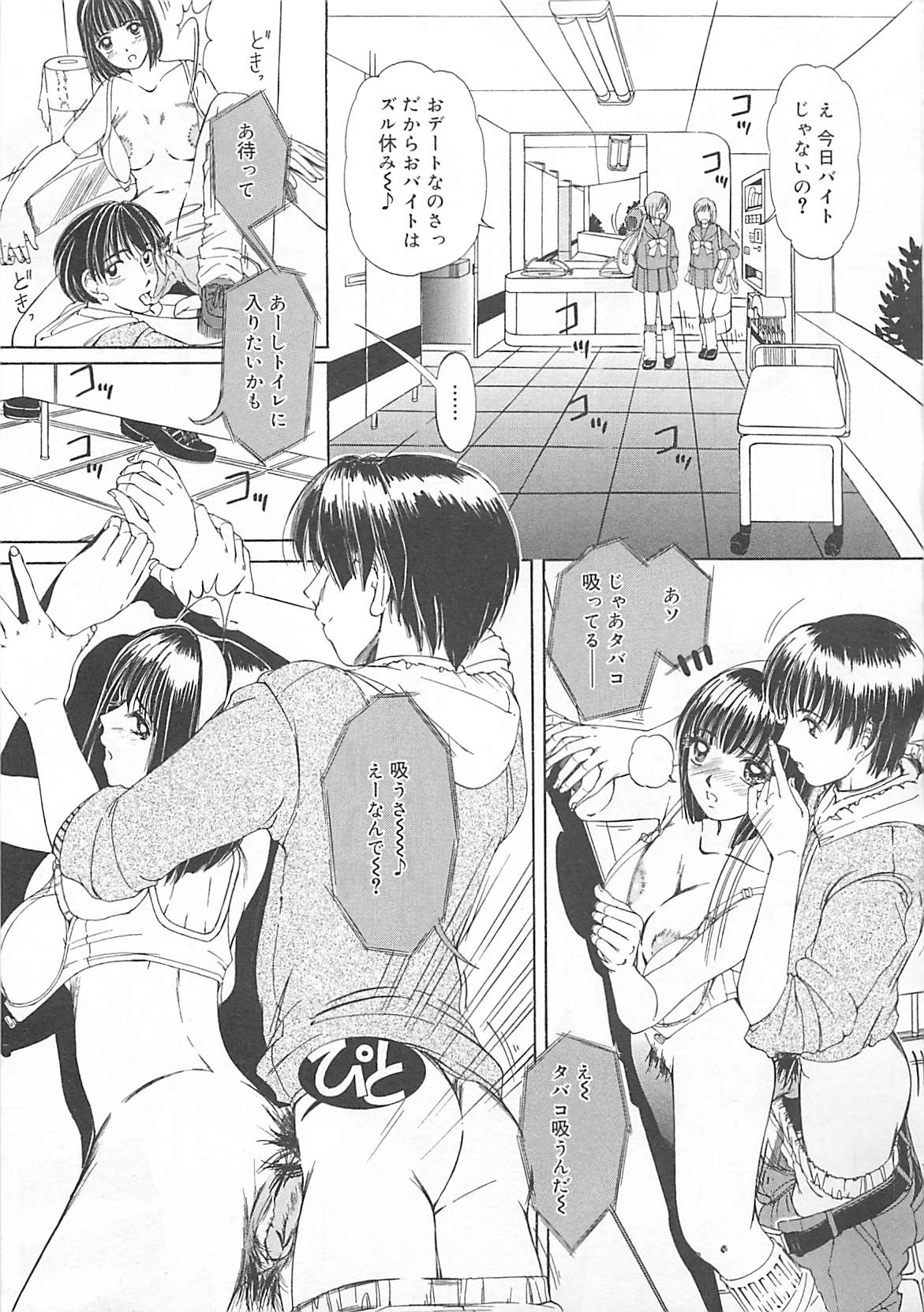 [LALAmate] 恋泥棒は罪にならない