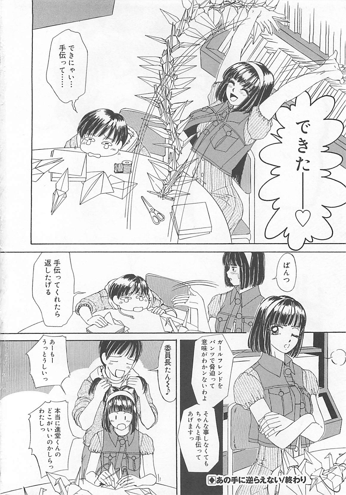 [LALAmate] 恋泥棒は罪にならない