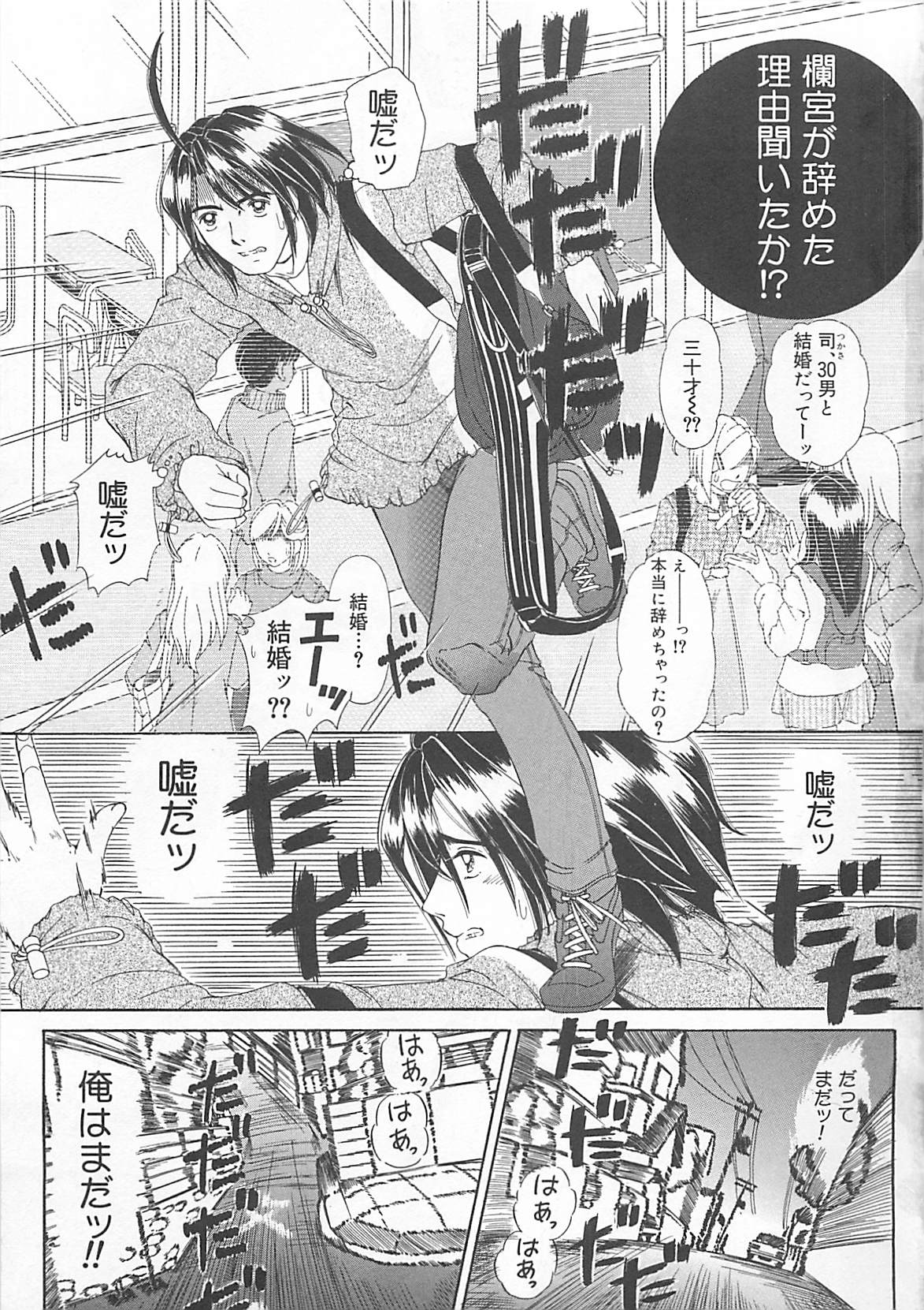 [LALAmate] 恋泥棒は罪にならない