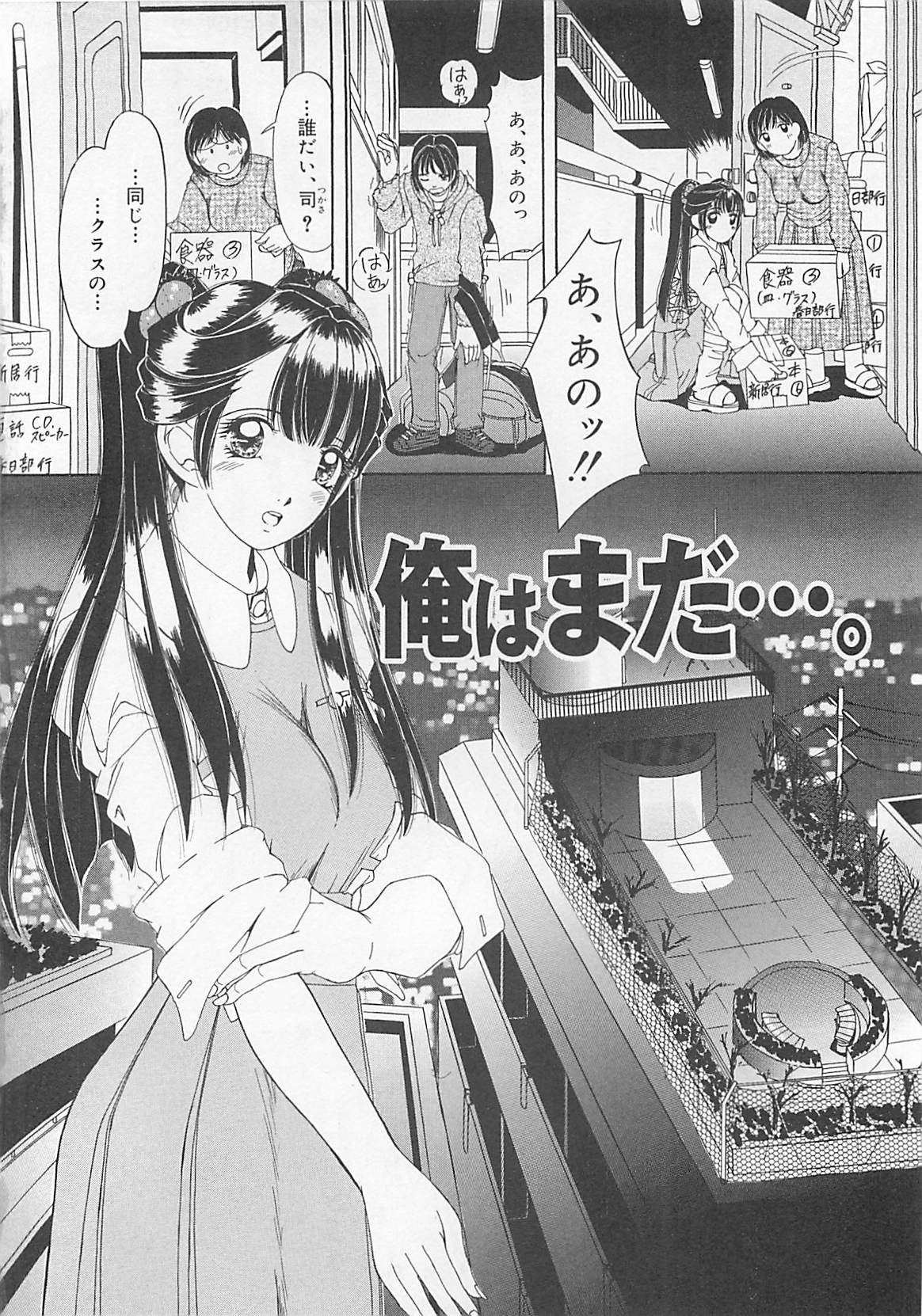 [LALAmate] 恋泥棒は罪にならない