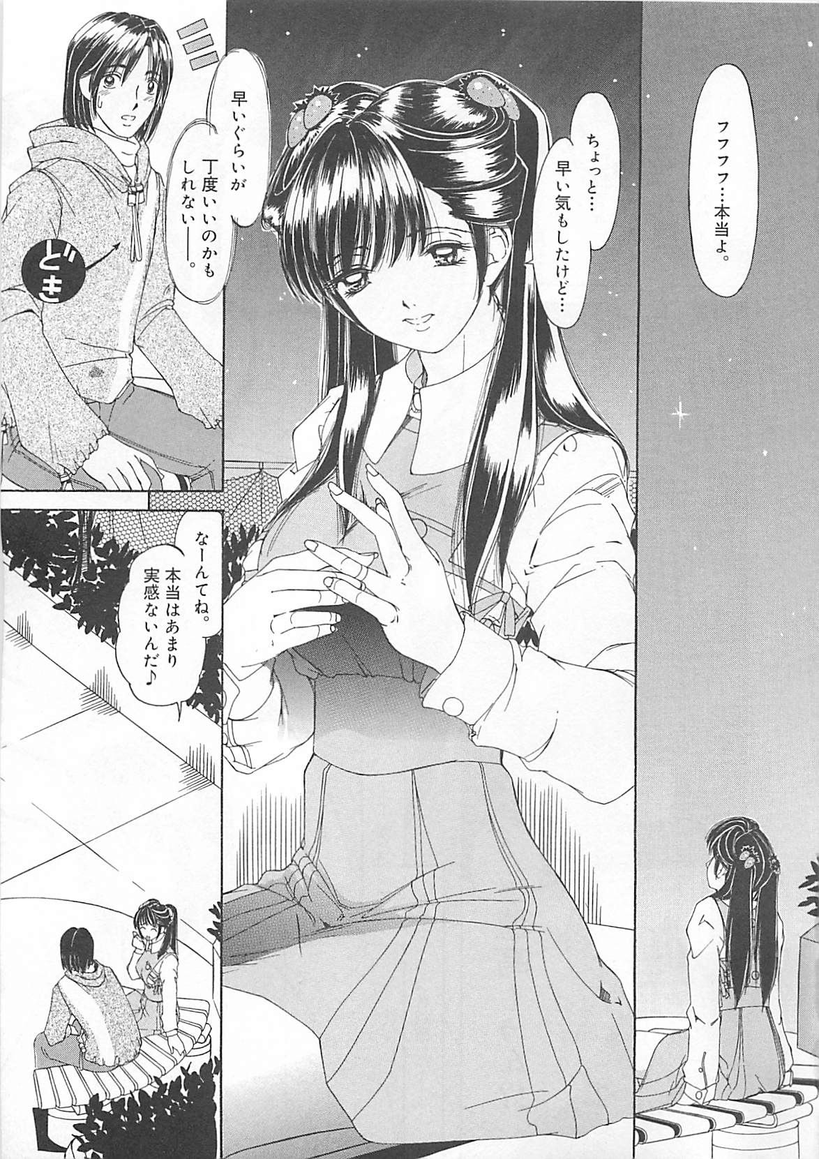 [LALAmate] 恋泥棒は罪にならない