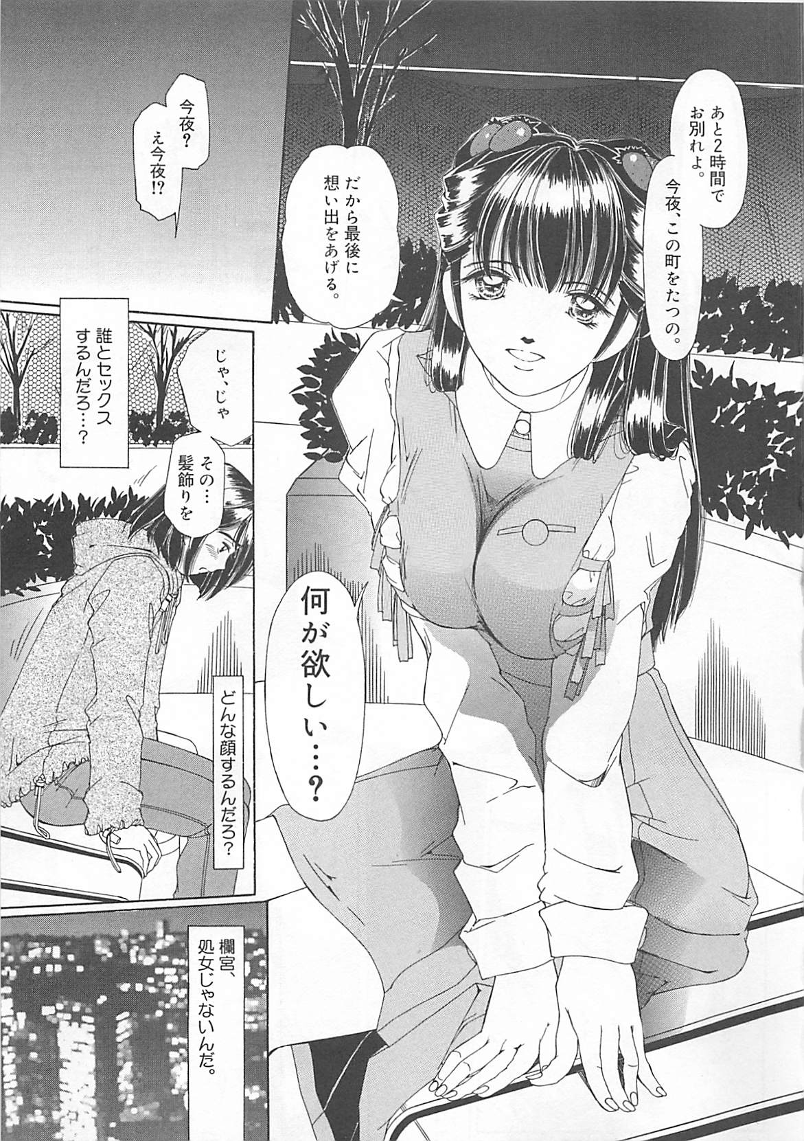 [LALAmate] 恋泥棒は罪にならない