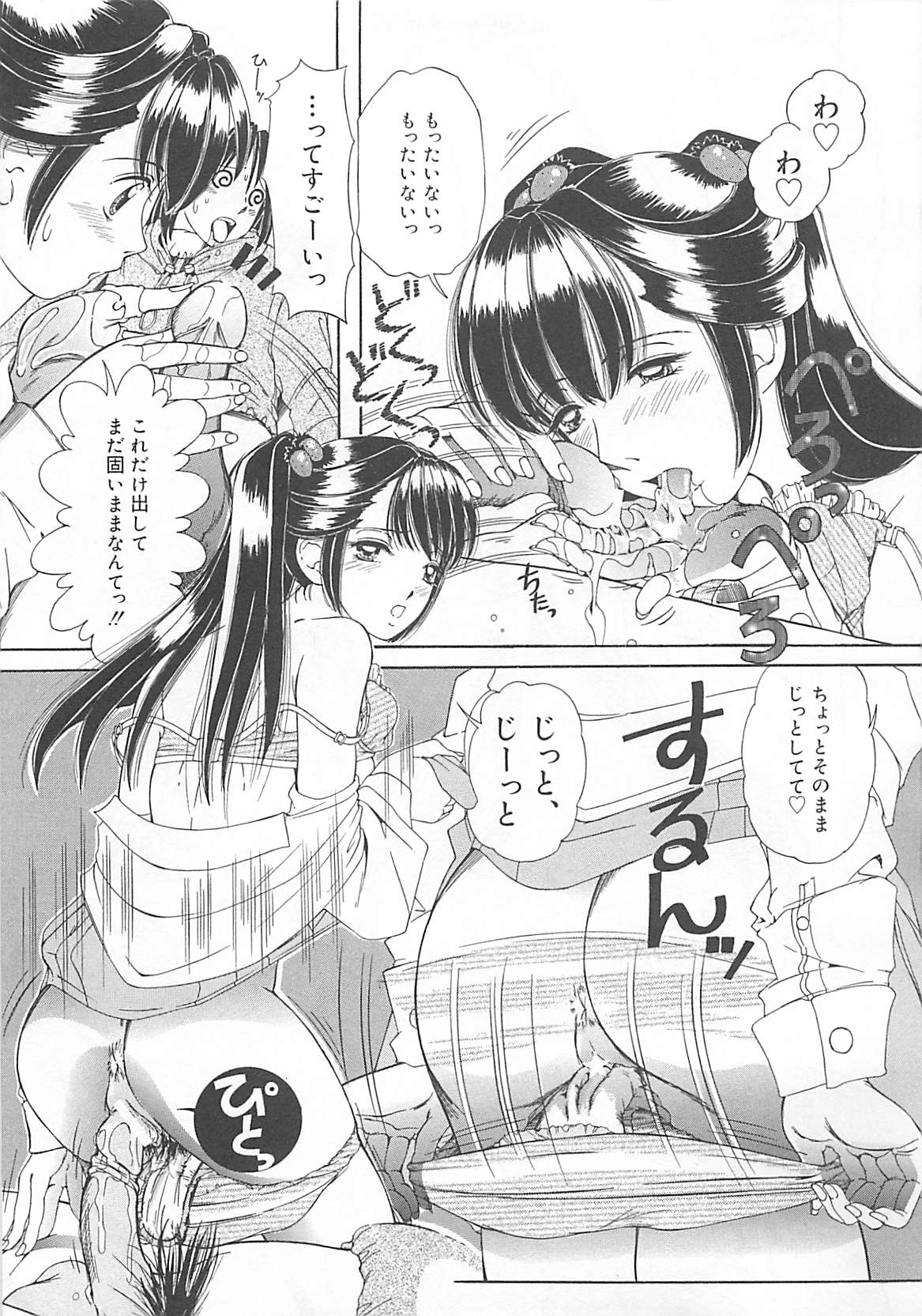 [LALAmate] 恋泥棒は罪にならない