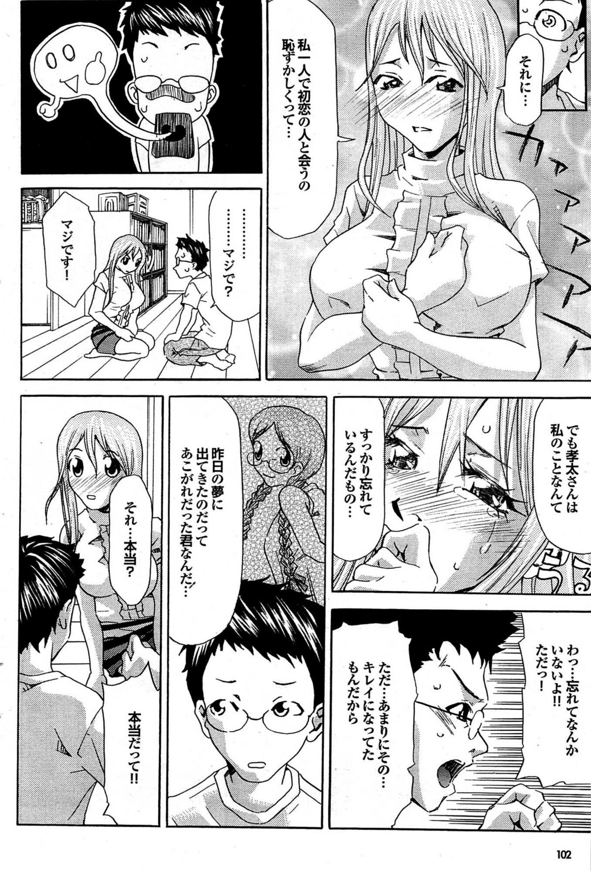 COMIC プルメロ 2007年08月号 vol.08