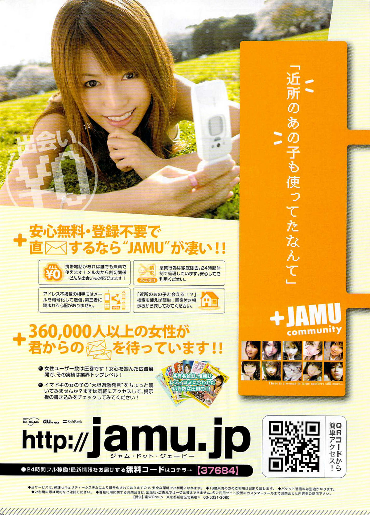 COMIC プルメロ 2007年08月号 vol.08