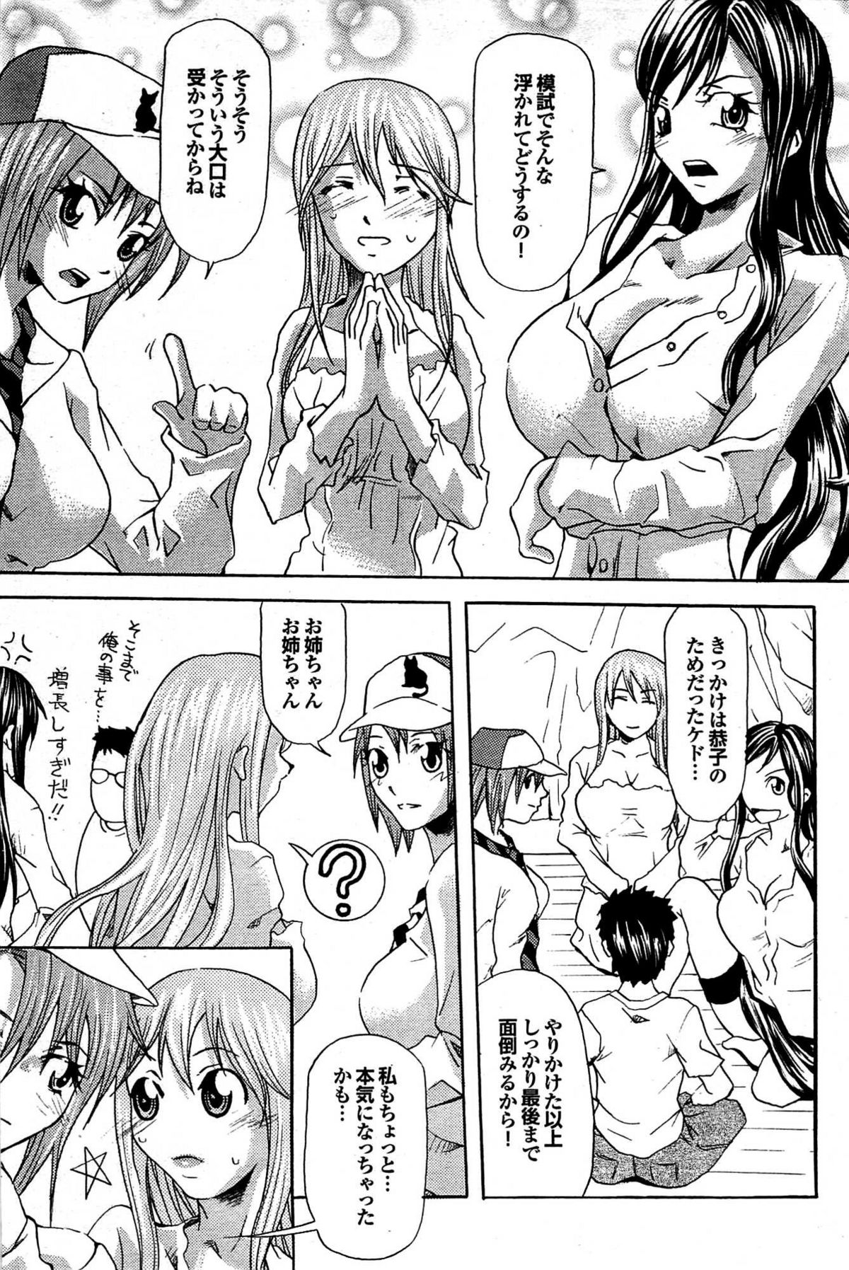 COMIC プルメロ 2007年08月号 vol.08