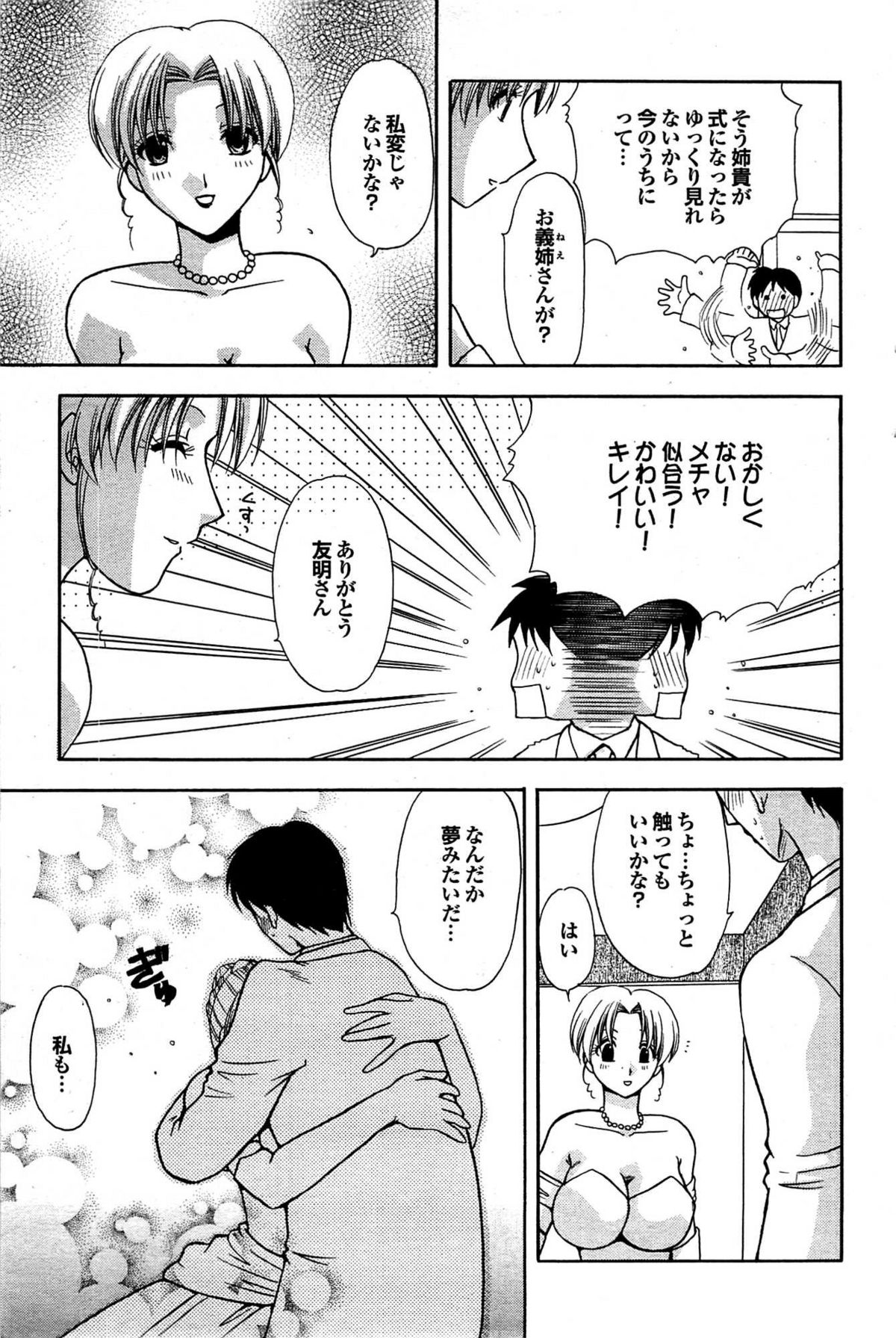 COMIC プルメロ 2007年08月号 vol.08