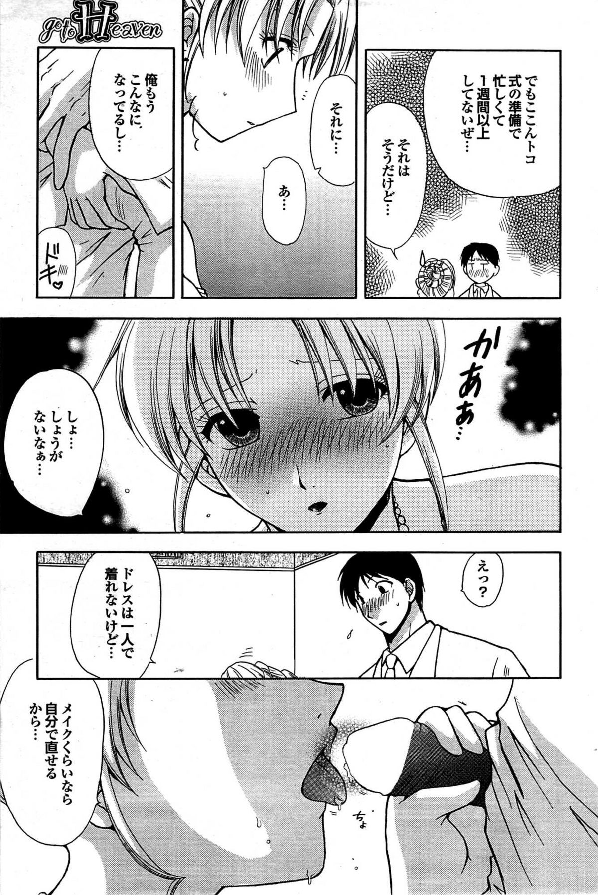 COMIC プルメロ 2007年08月号 vol.08