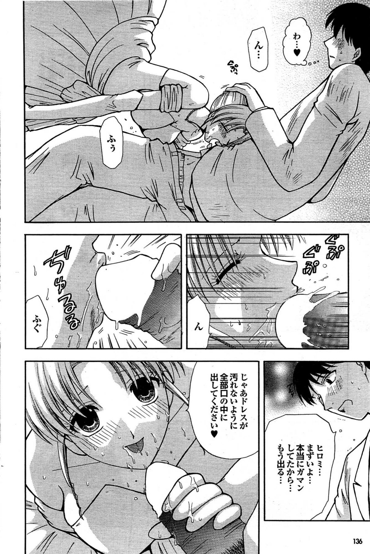 COMIC プルメロ 2007年08月号 vol.08