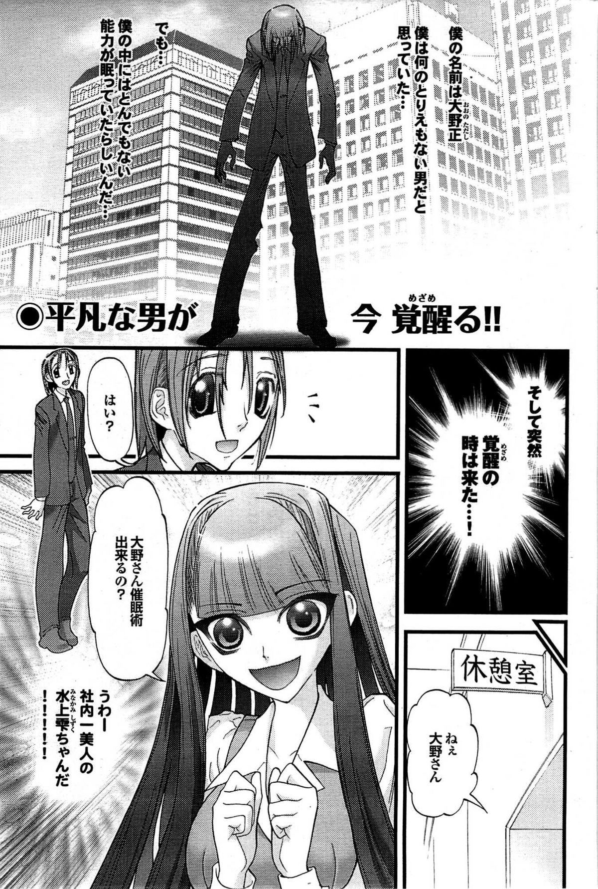 COMIC プルメロ 2007年08月号 vol.08