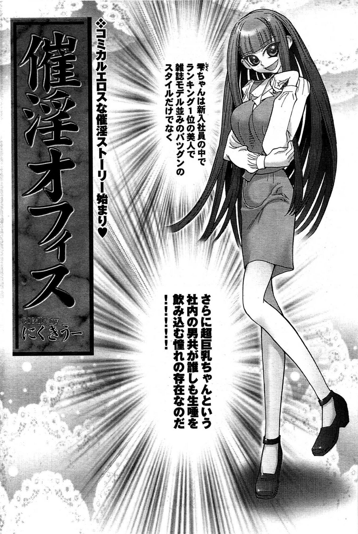COMIC プルメロ 2007年08月号 vol.08