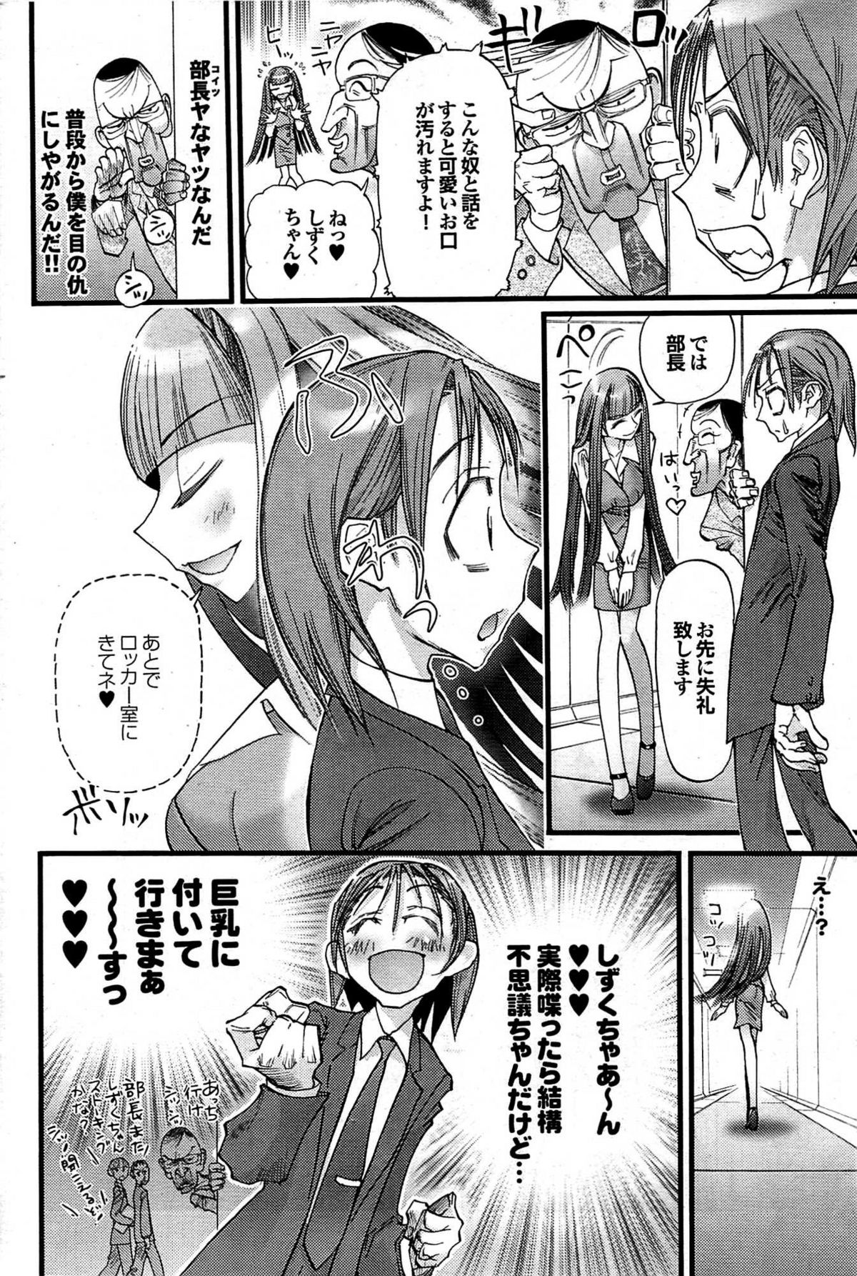 COMIC プルメロ 2007年08月号 vol.08