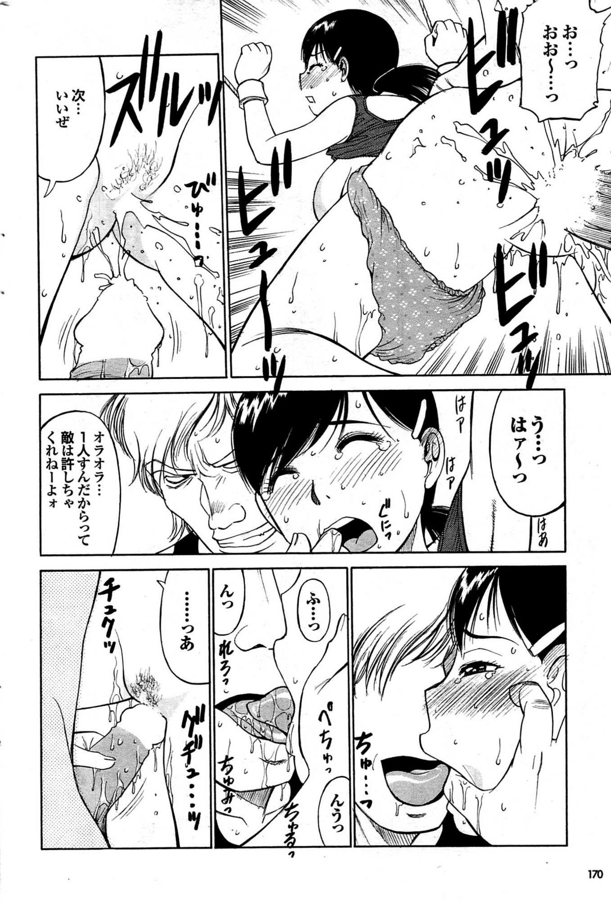 COMIC プルメロ 2007年08月号 vol.08