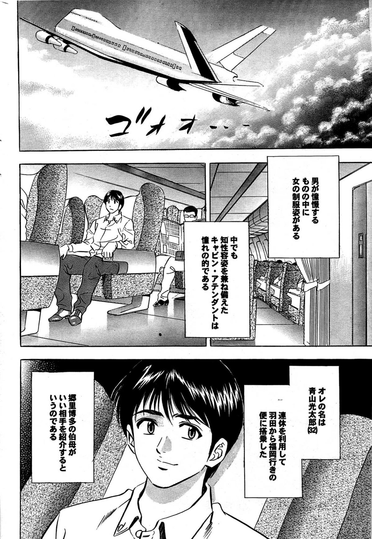 COMIC プルメロ 2007年08月号 vol.08