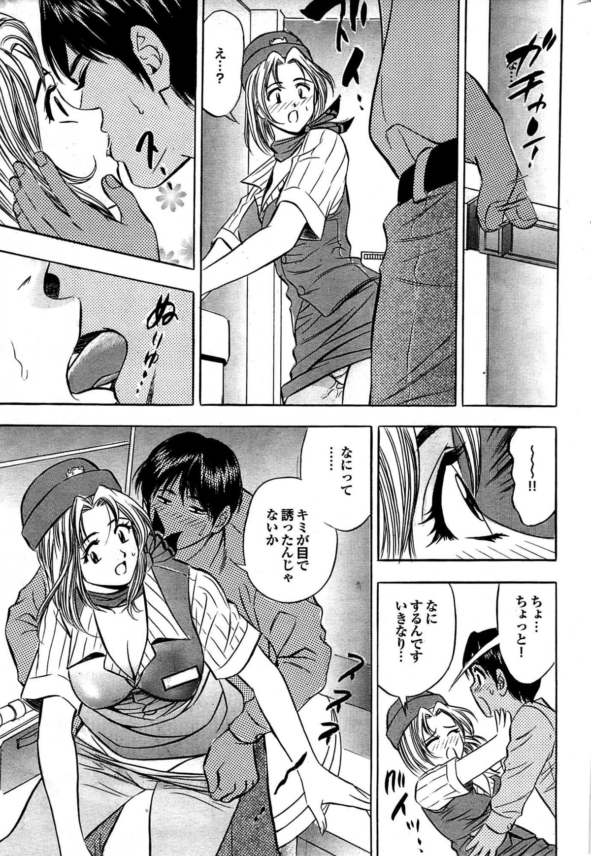COMIC プルメロ 2007年08月号 vol.08