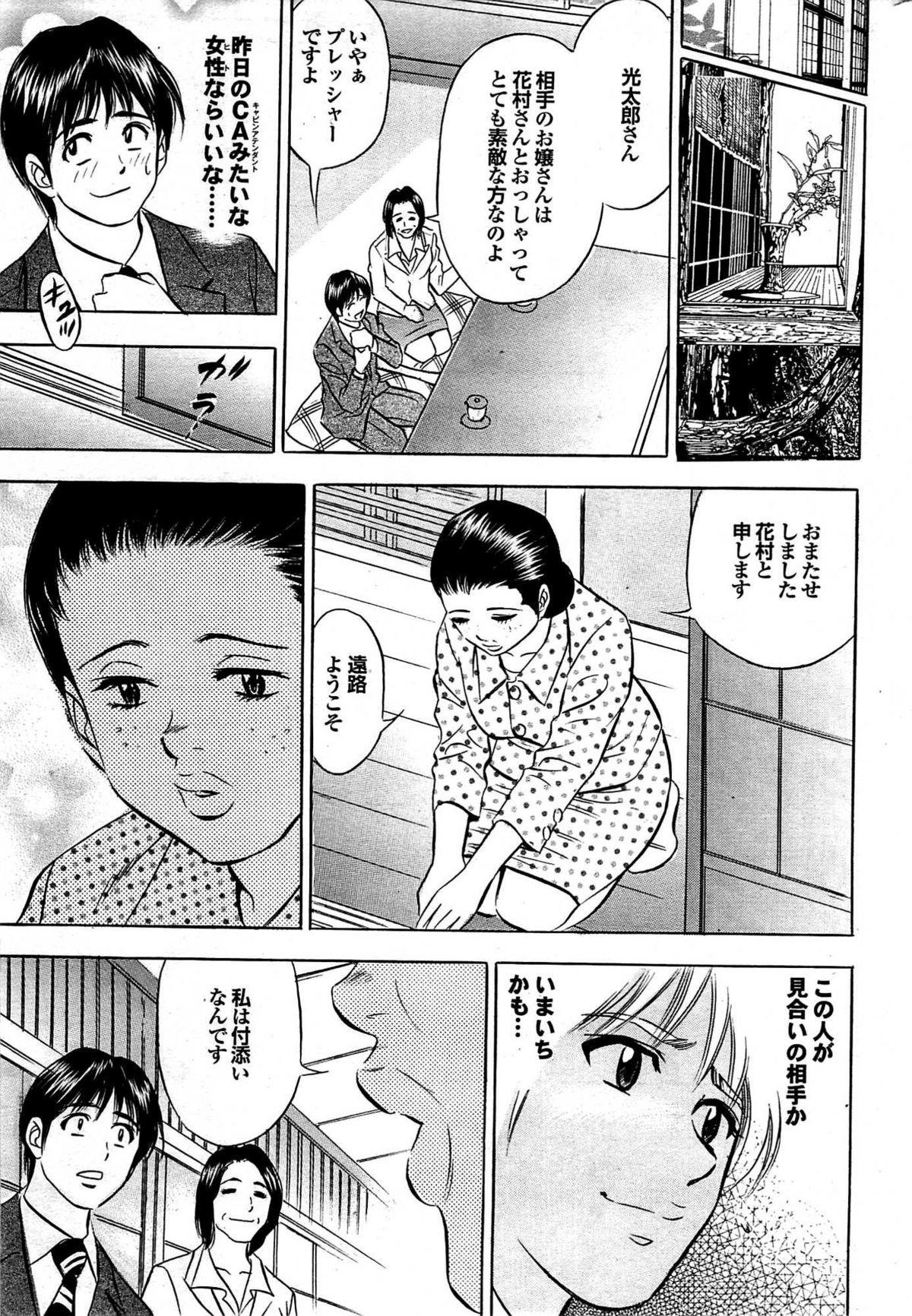 COMIC プルメロ 2007年08月号 vol.08