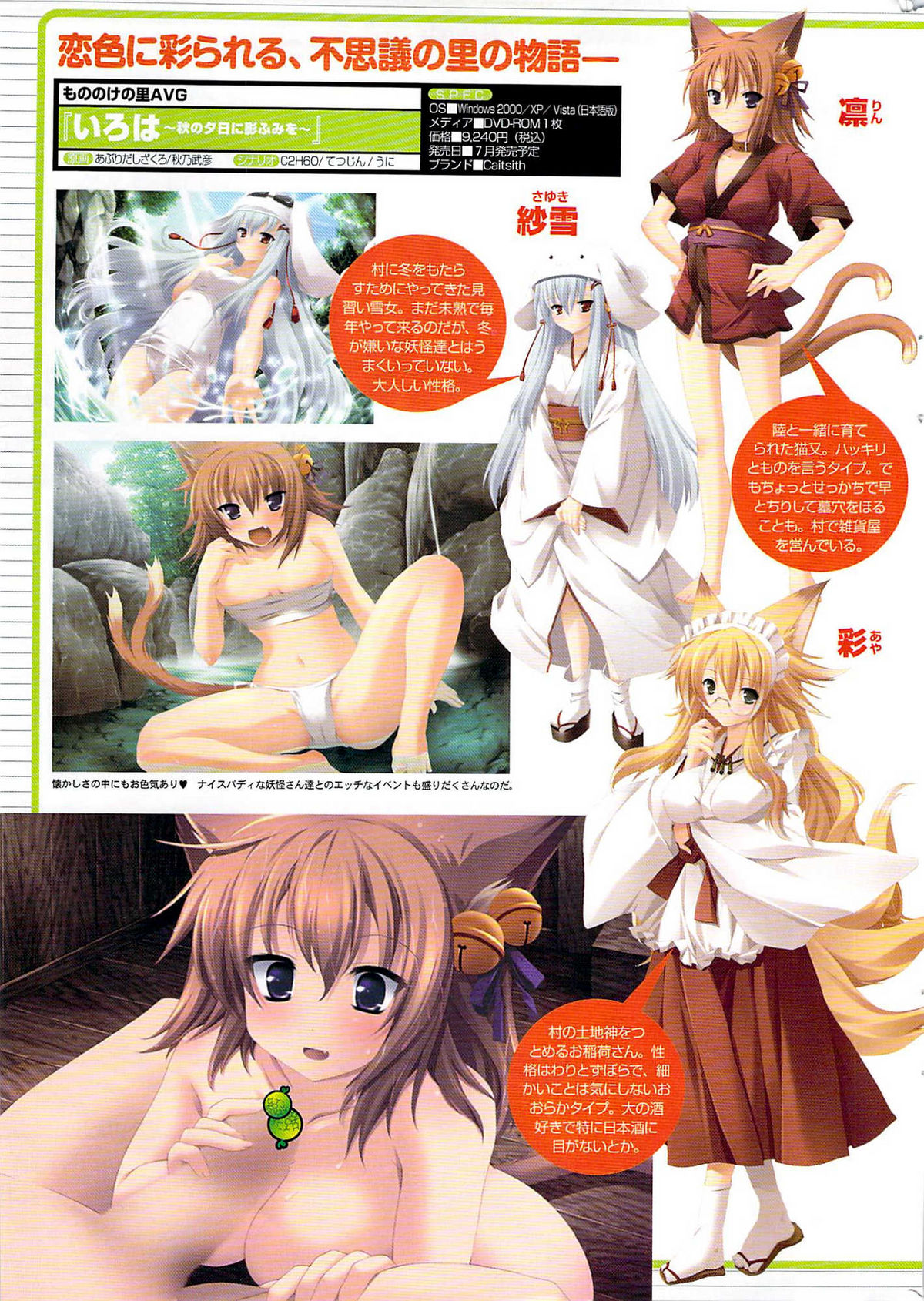 COMIC プルメロ 2007年08月号 vol.08