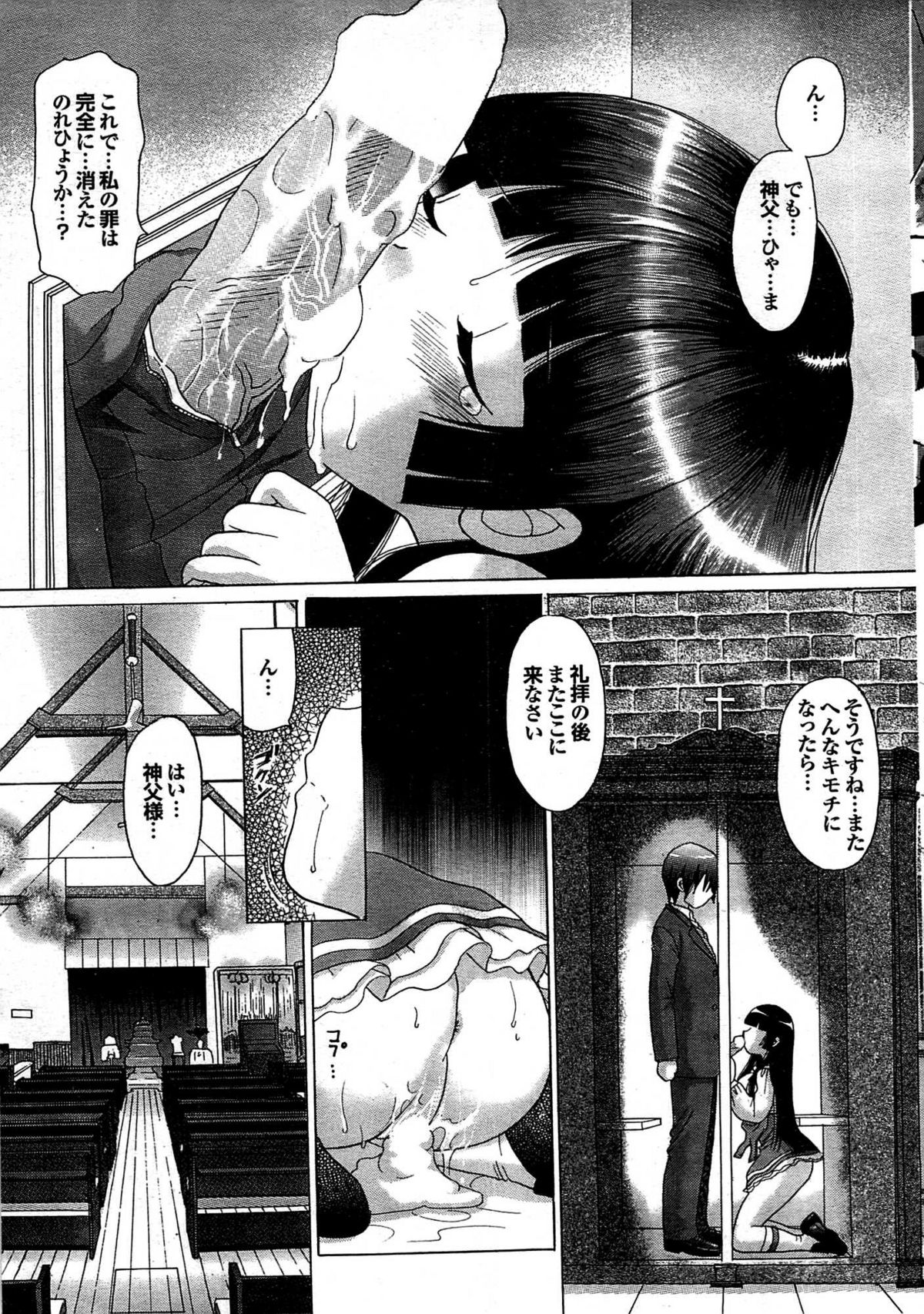 COMIC プルメロ 2007年08月号 vol.08