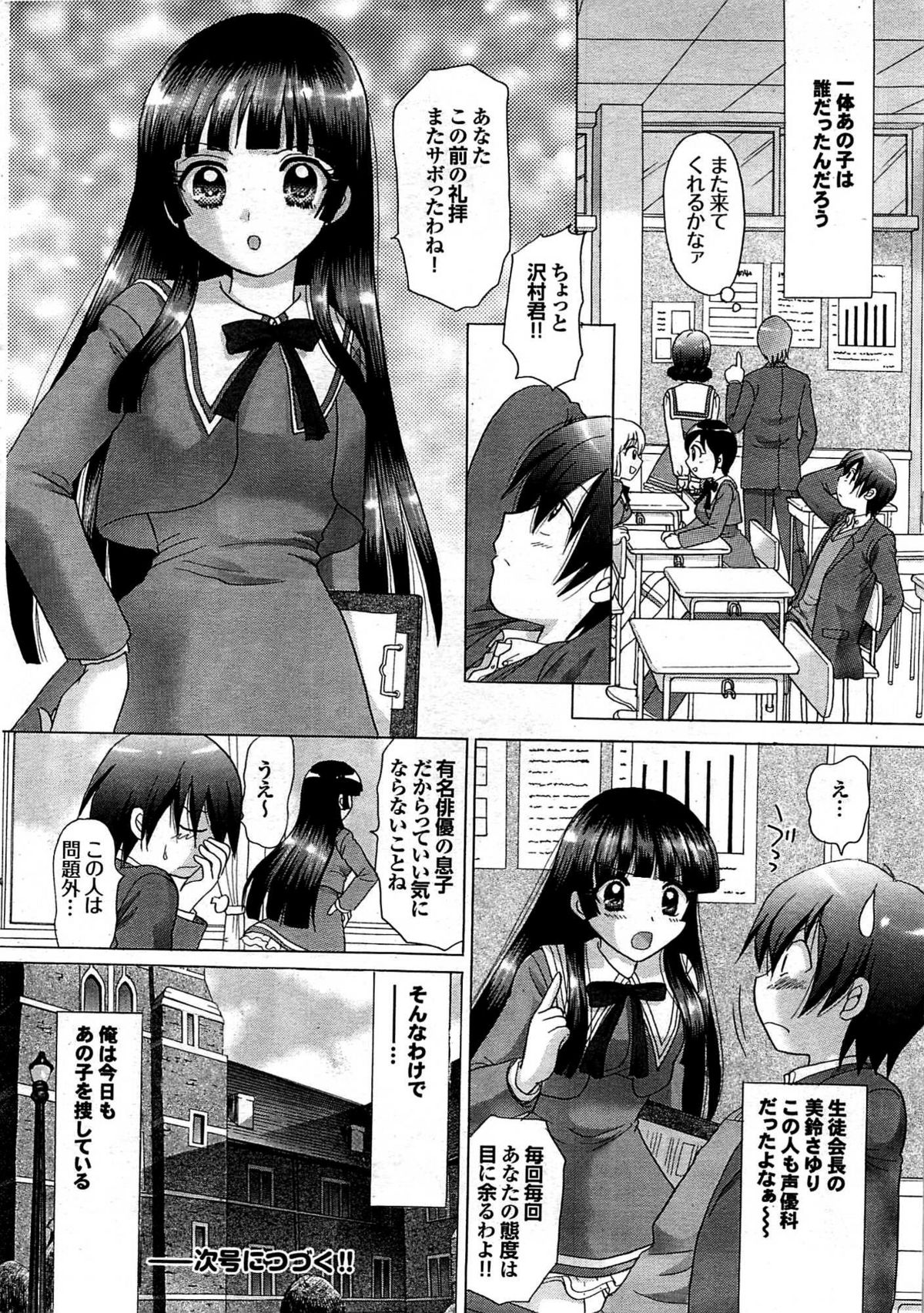 COMIC プルメロ 2007年08月号 vol.08
