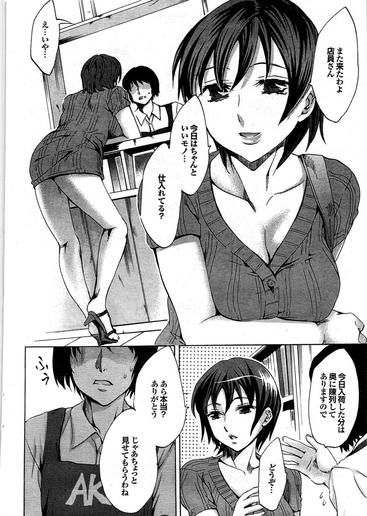 COMIC プルメロ 2007年08月号 vol.08