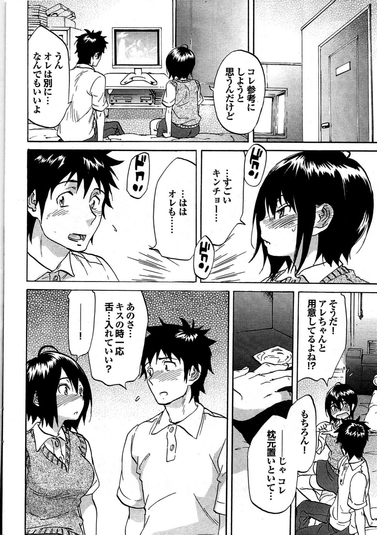 COMIC プルメロ 2007年08月号 vol.08