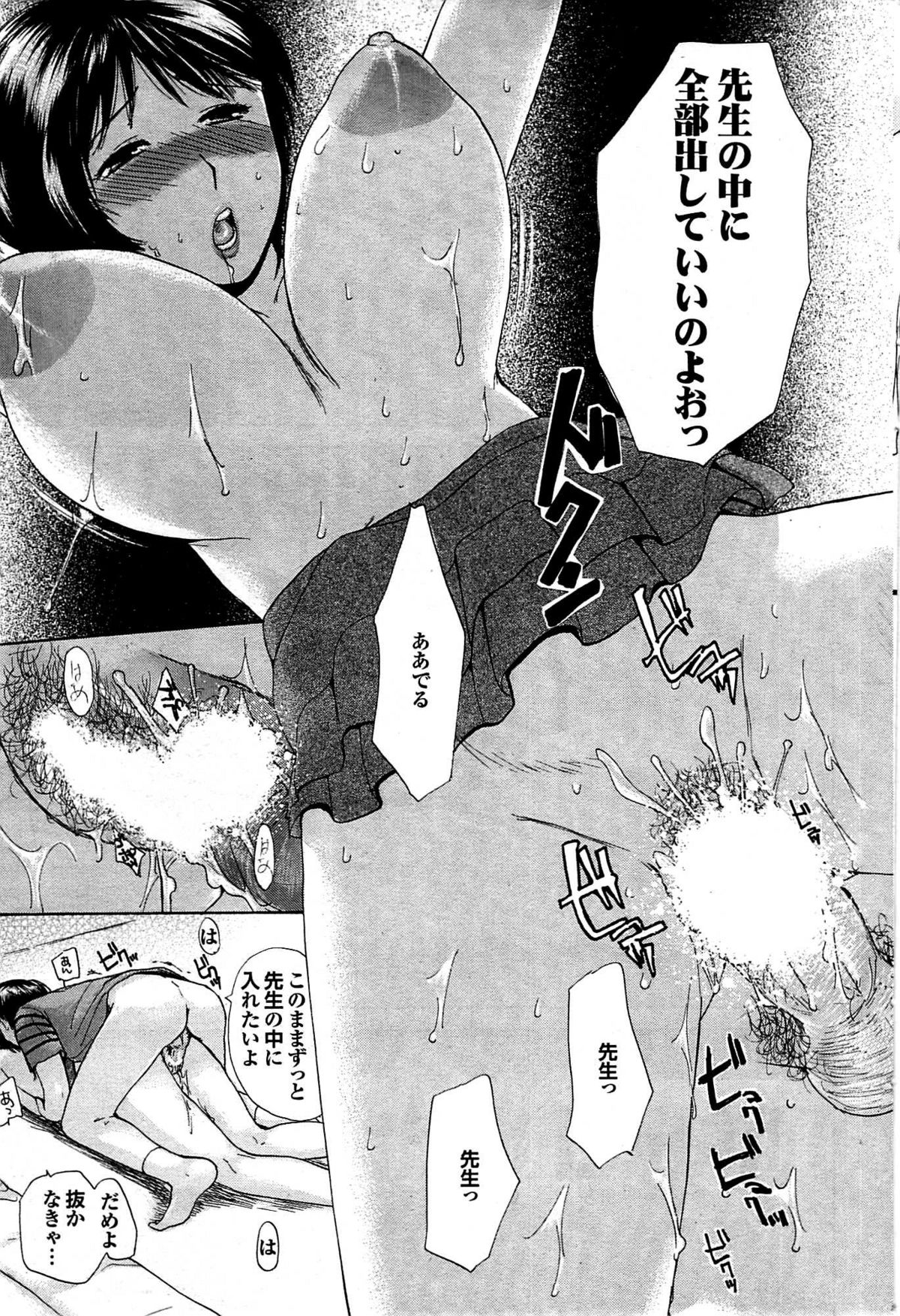 COMIC プルメロ 2007年08月号 vol.08