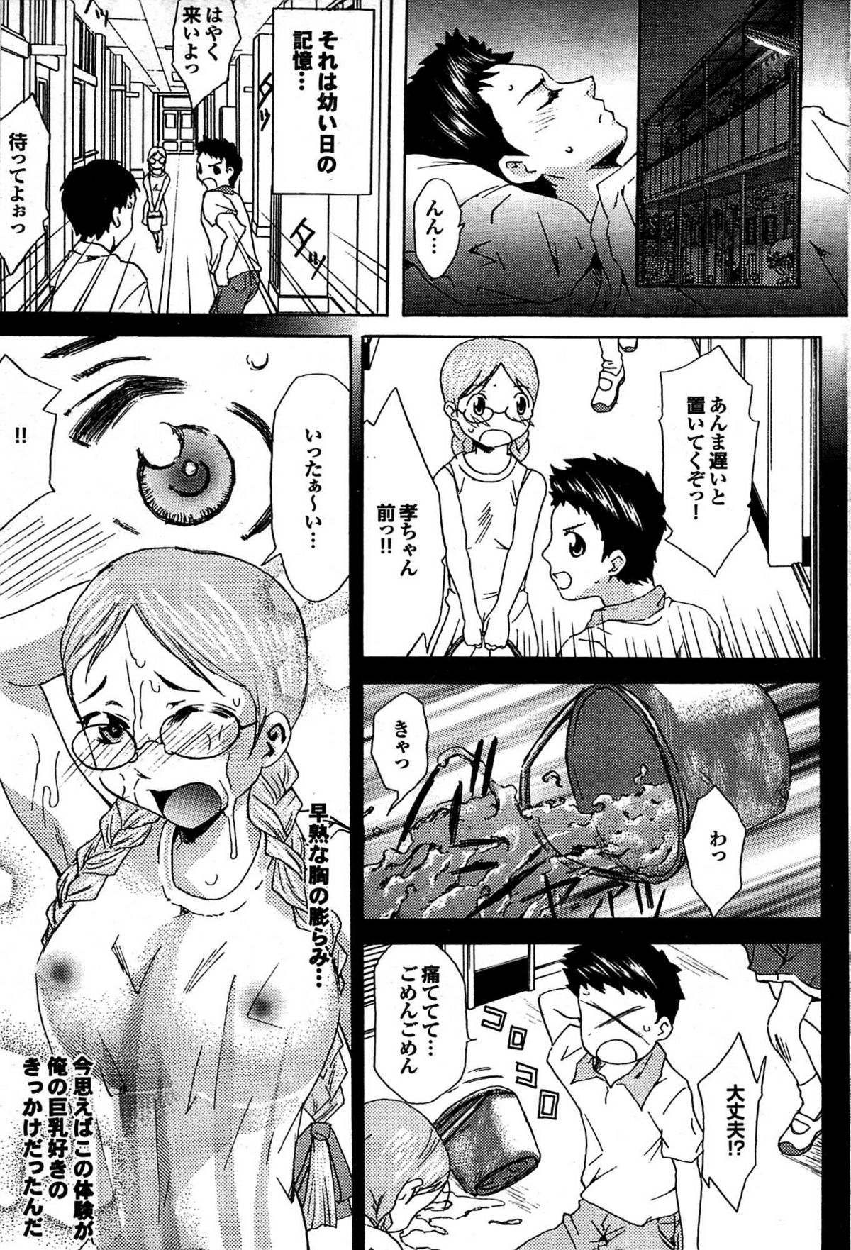 COMIC プルメロ 2007年08月号 vol.08