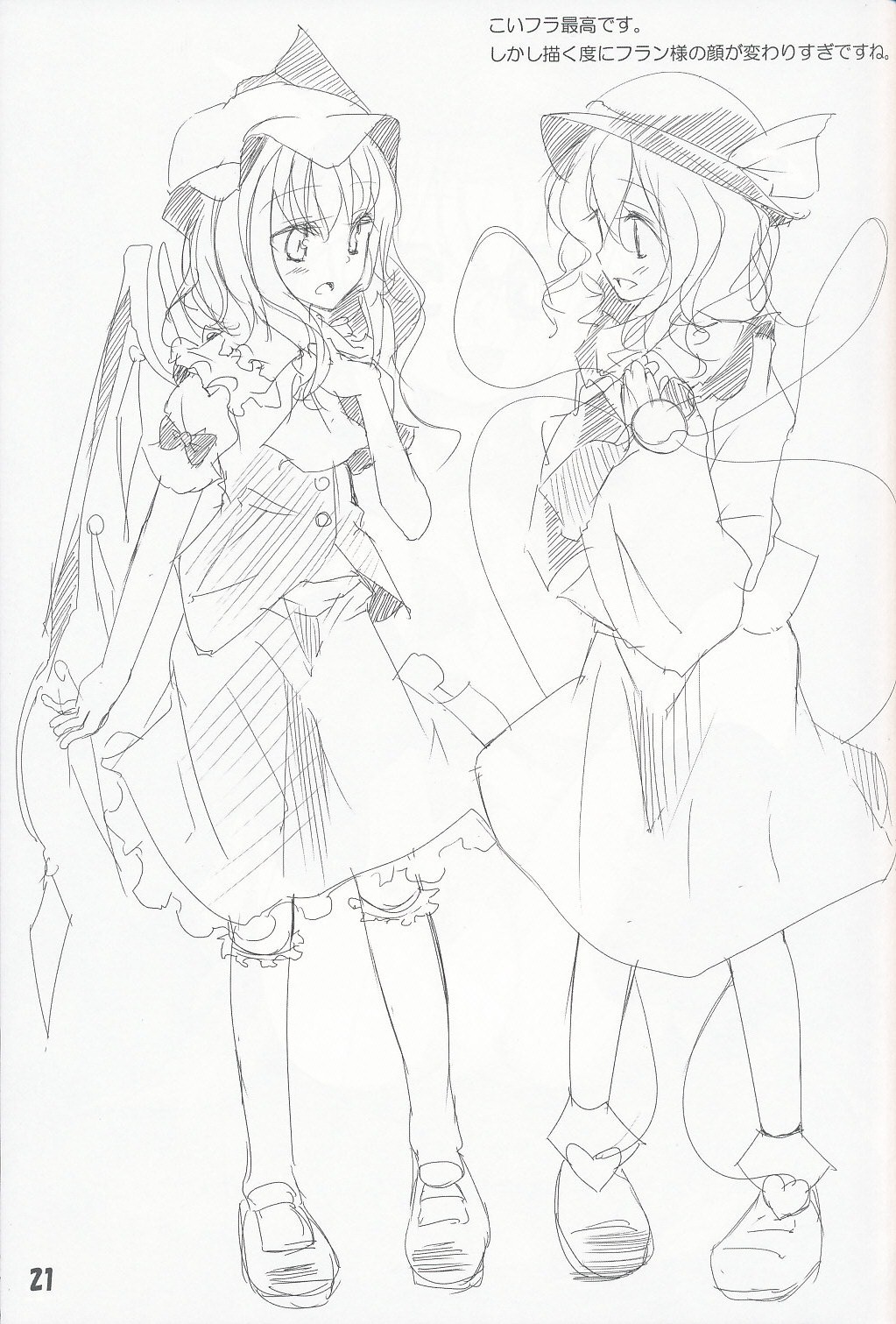 (例大祭6) [嘘つき屋 (大嘘)] 東方靴下本 2 (東方Project) [英訳]