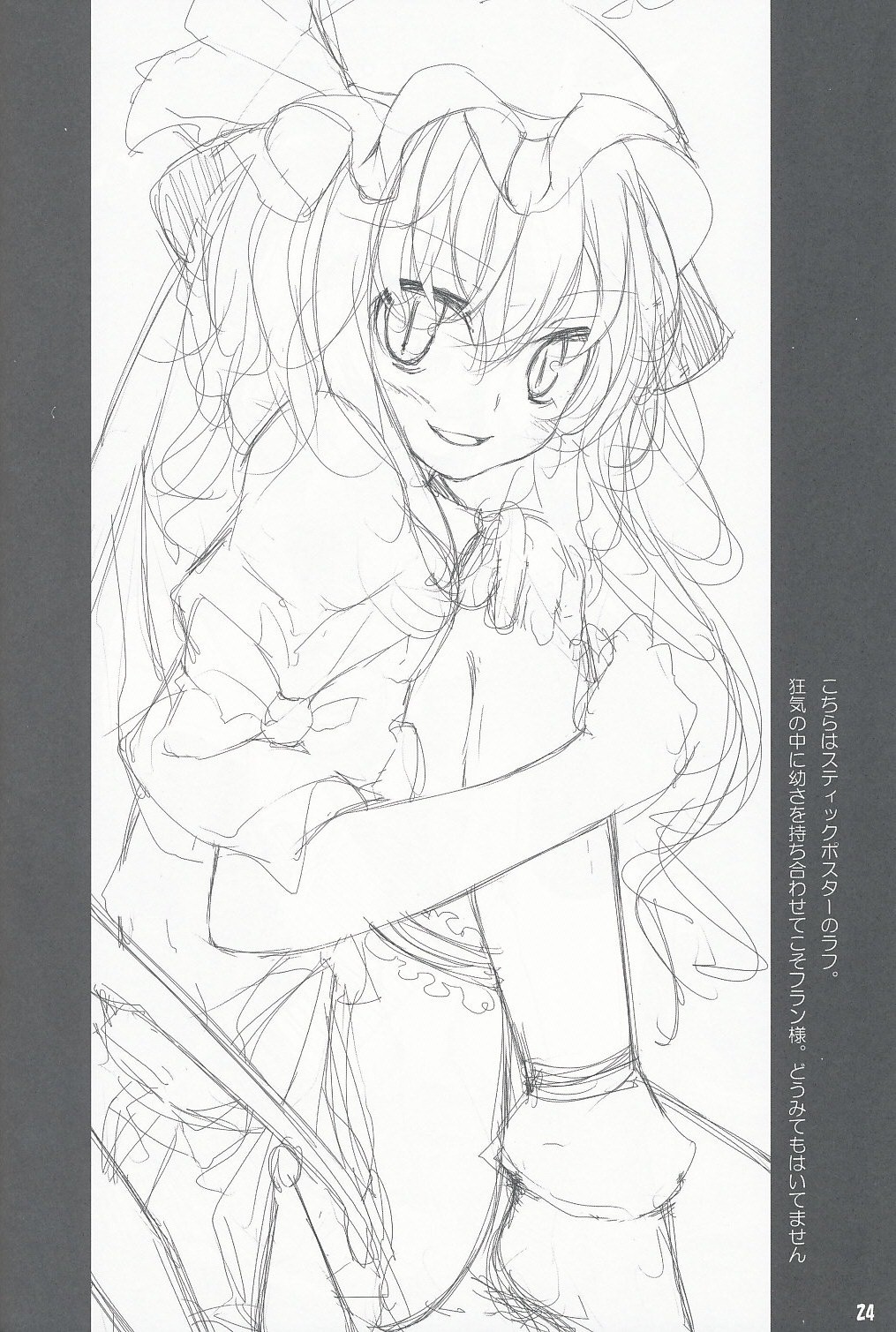 (例大祭6) [嘘つき屋 (大嘘)] 東方靴下本 2 (東方Project) [英訳]