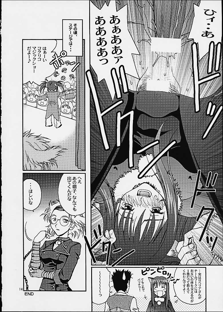 (Cレヴォ29) [椎茸 (MUGI, 刹奈, ZUKI樹)] Gyunn Gyunn 5 (サクラ大戦3 ～巴里は燃えているか～)